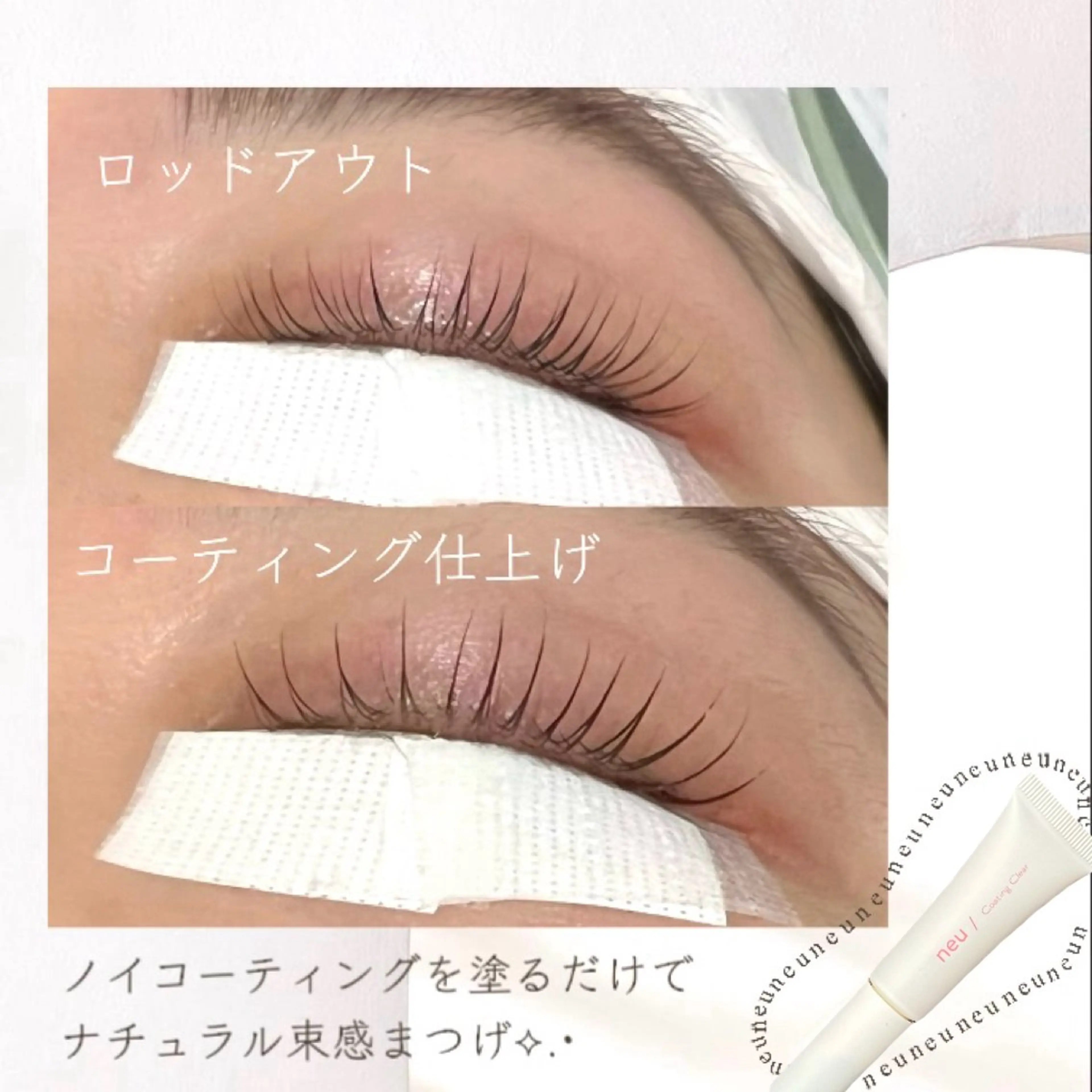 マツエク・マツパ ラッシュリフト高評価 /HITOMIのマツエク・マツパデザイン