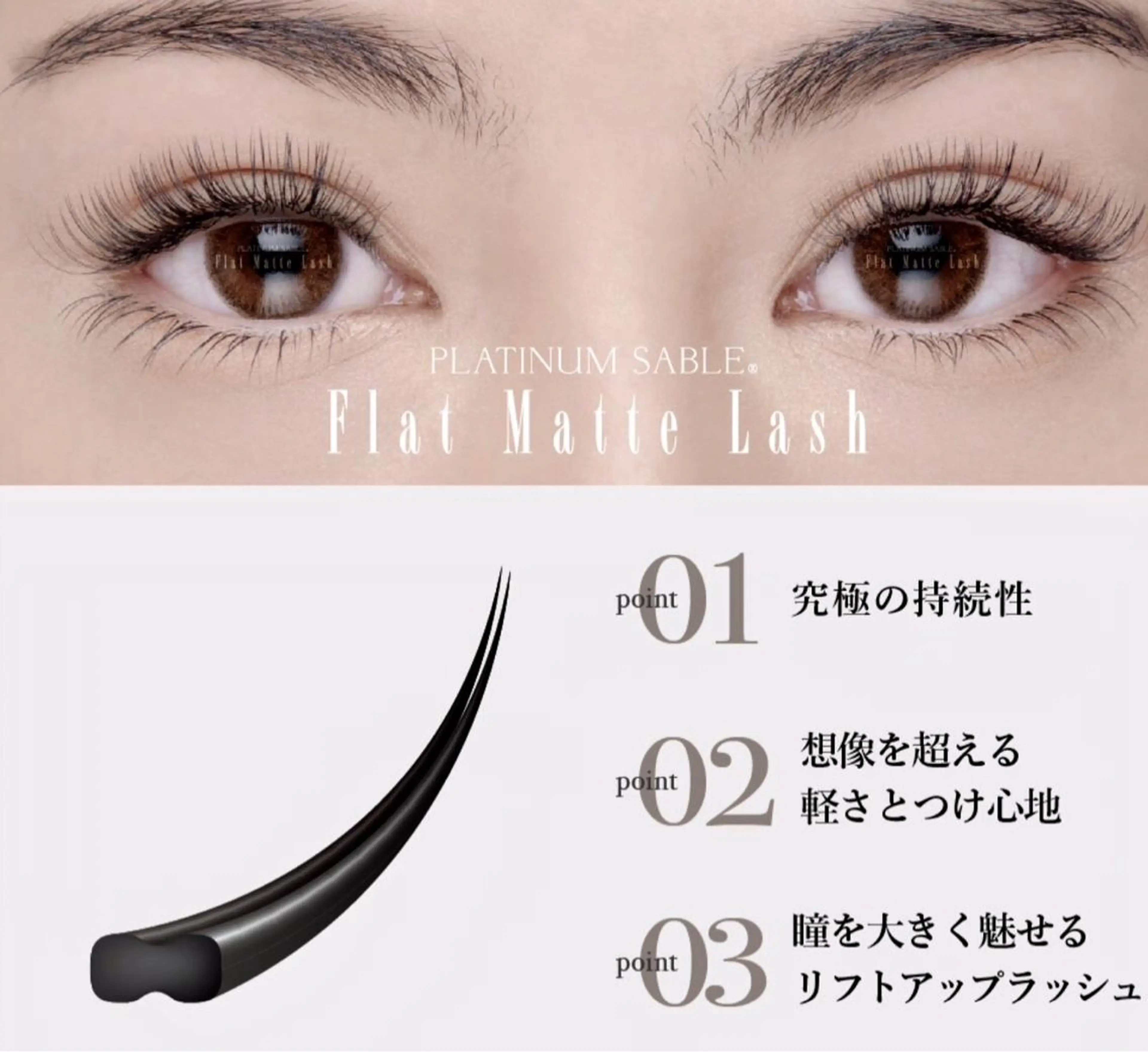 マツエク・マツパ Venus Beauty銀座のマツエク・マツパデザイン