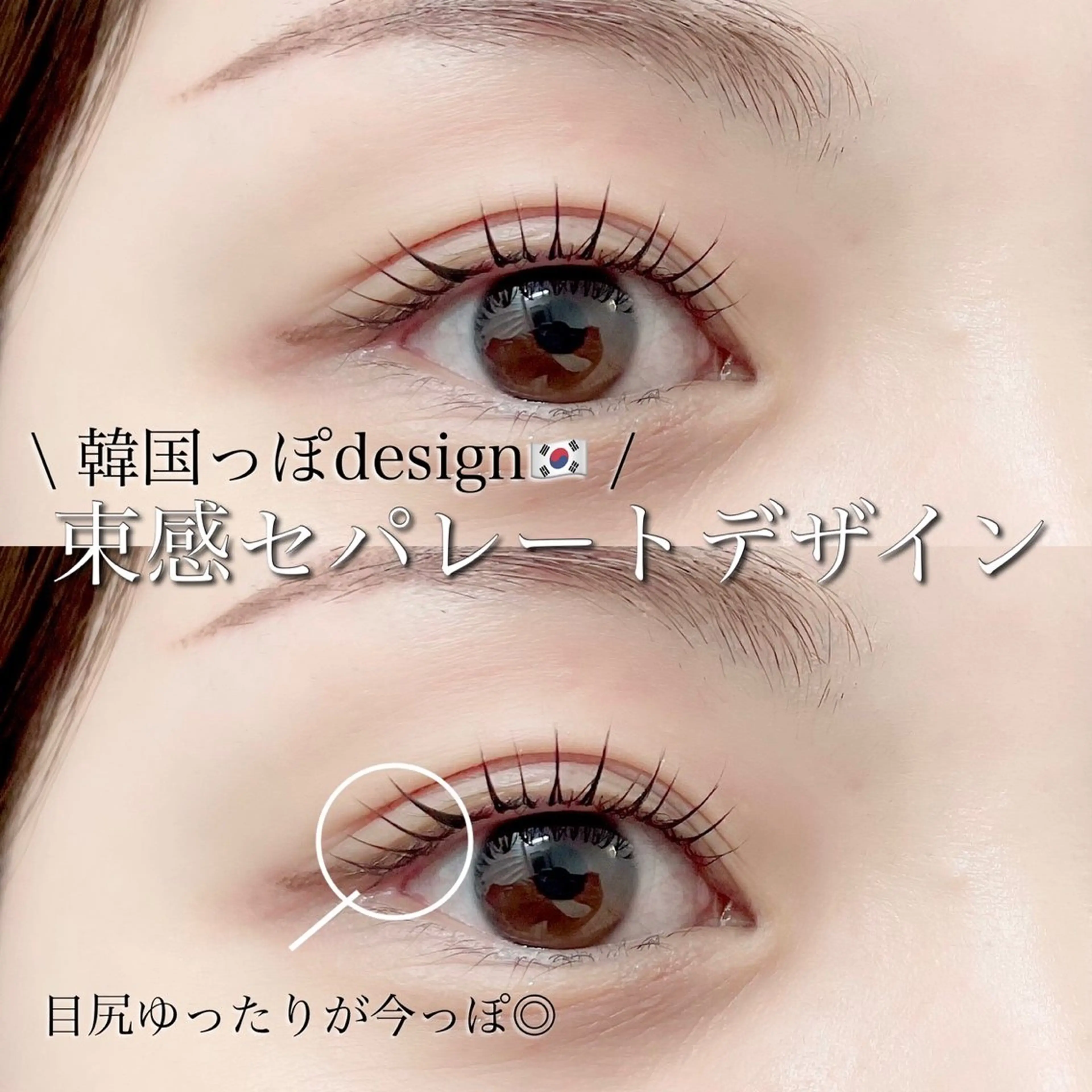 マツエク・マツパ マツパ Ohashi Honokaのマツエク・マツパデザイン