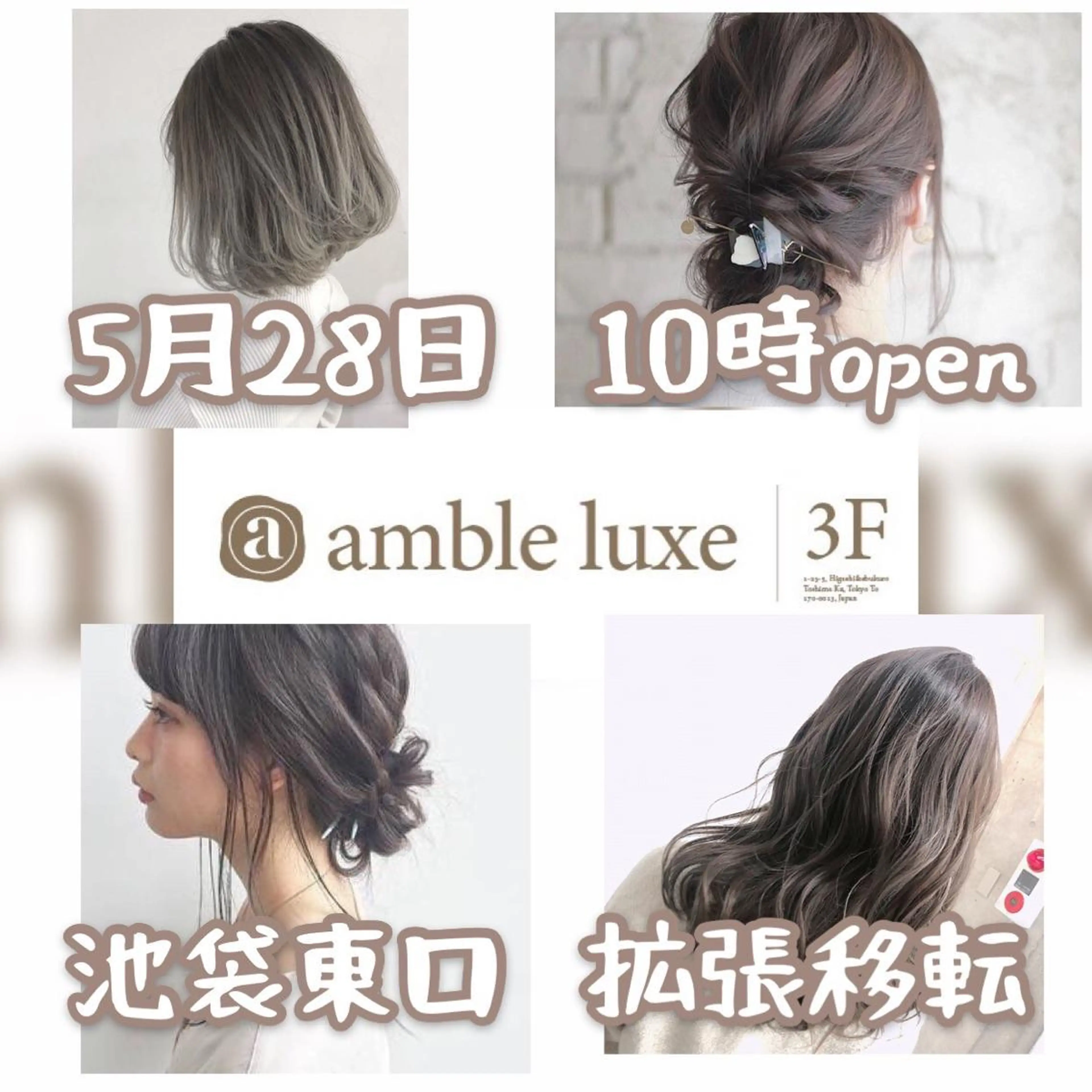 ロング カラー ヘアアレンジ 【公式】amble luxe池袋東口🩷のヘアスタイル