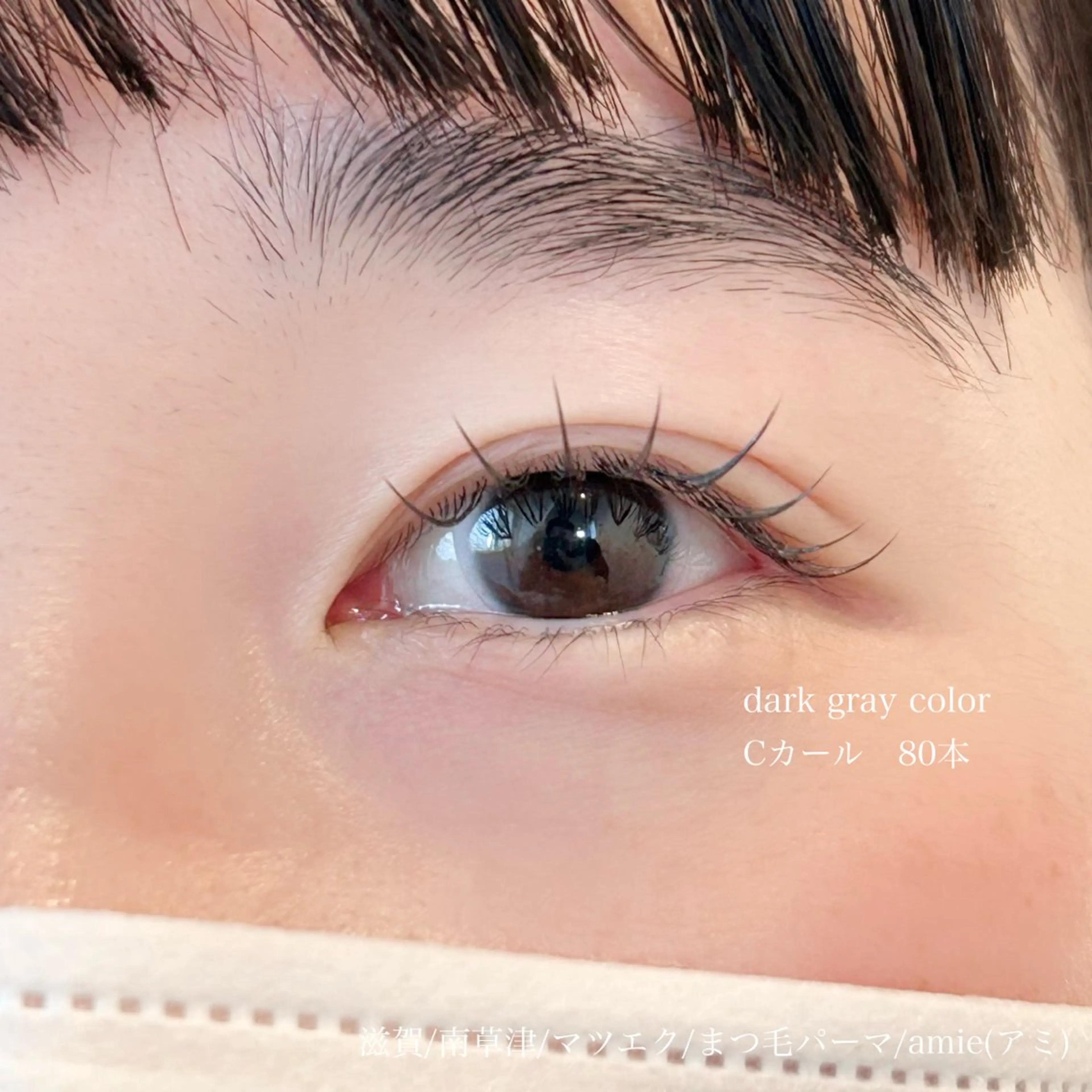 マツエク・マツパ amie eyelashのマツエク・マツパデザイン