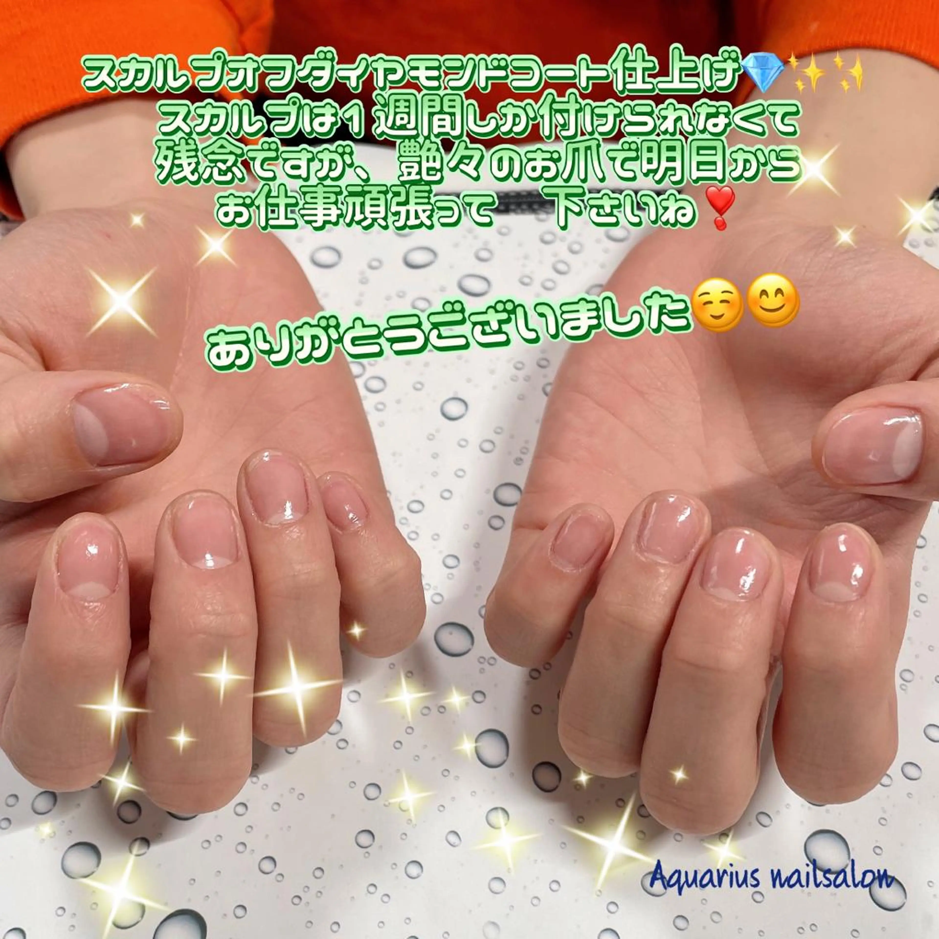 ネイル スカルプネイル 奥園 良恵のネイルデザイン