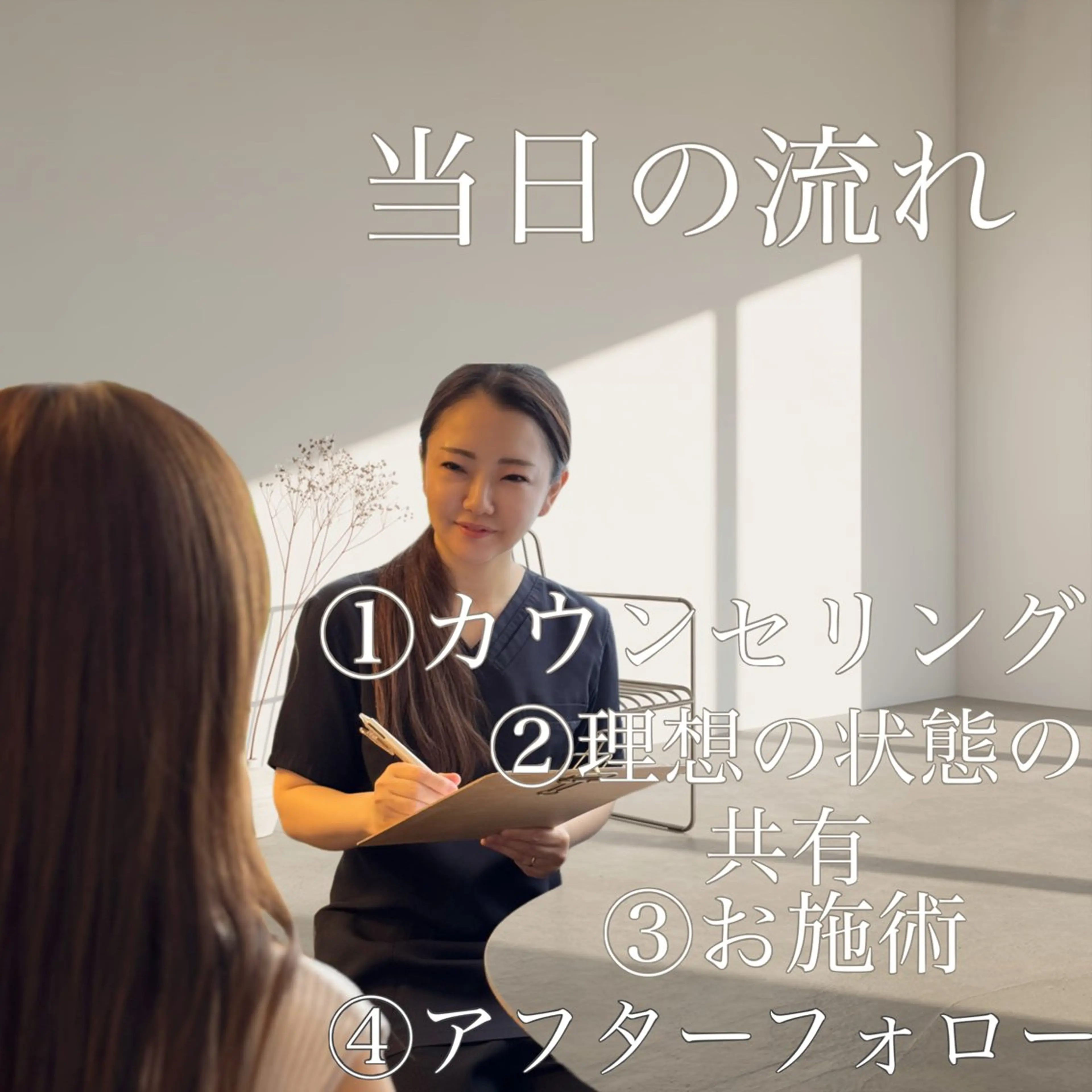 エステ クリニカルサロン　ルミライ所属・看護師 島森のエステ・リラクイメージ