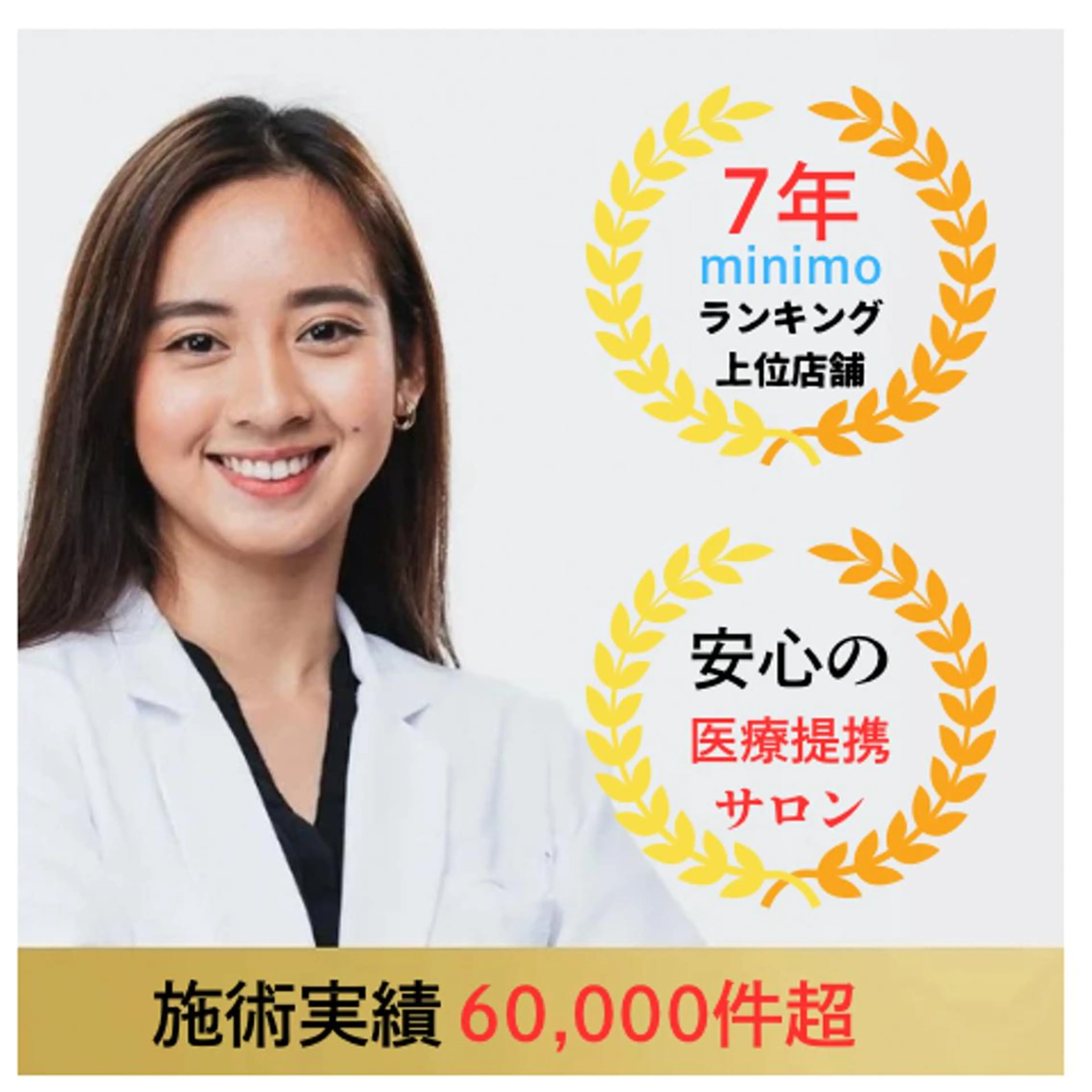 その他 ホワイトニング専門店 LCS 新橋店 佐藤のその他イメージ