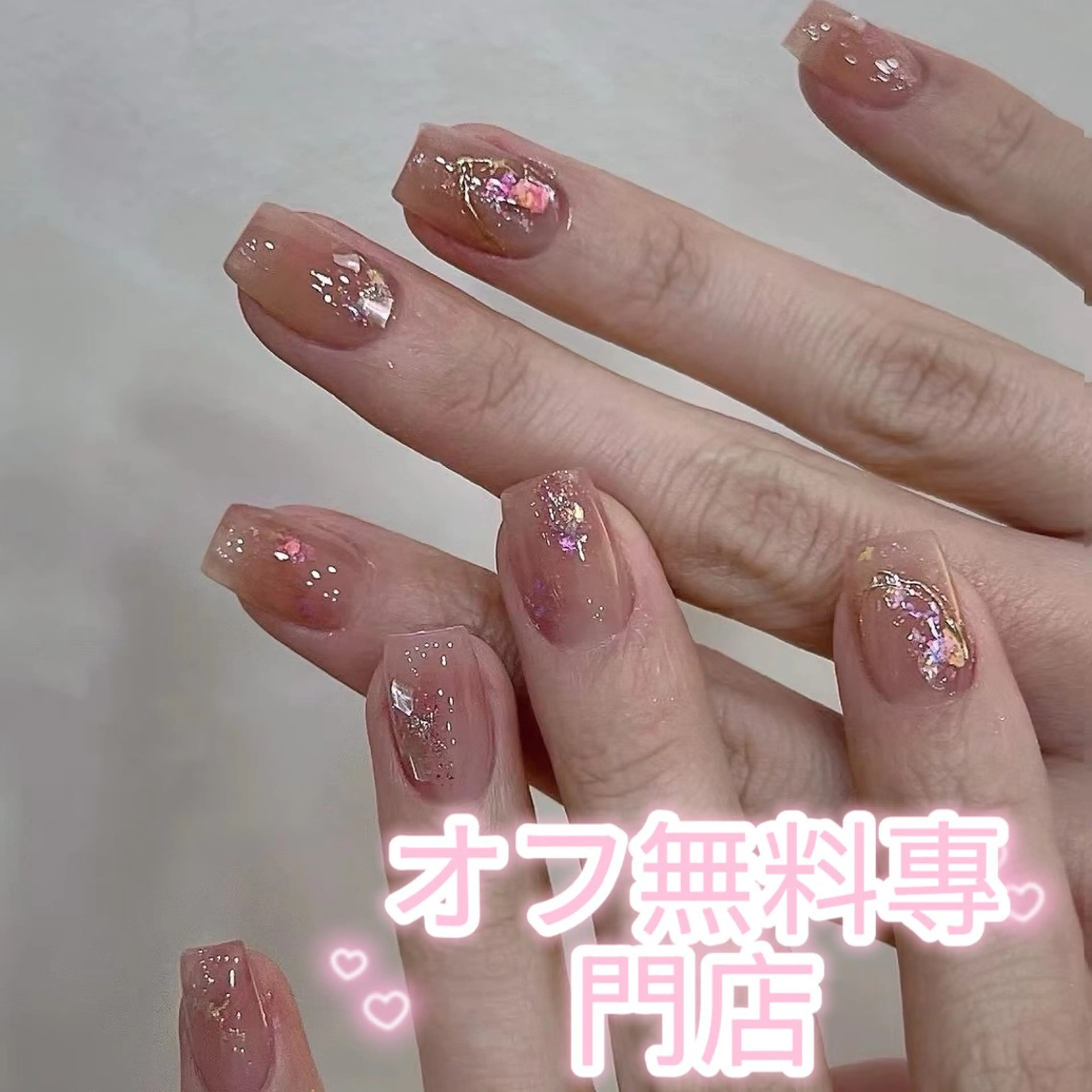 ネイル Nail Salon Cutie所属・Nice ✨チップ オフ無料專門店💕のネイルデザイン