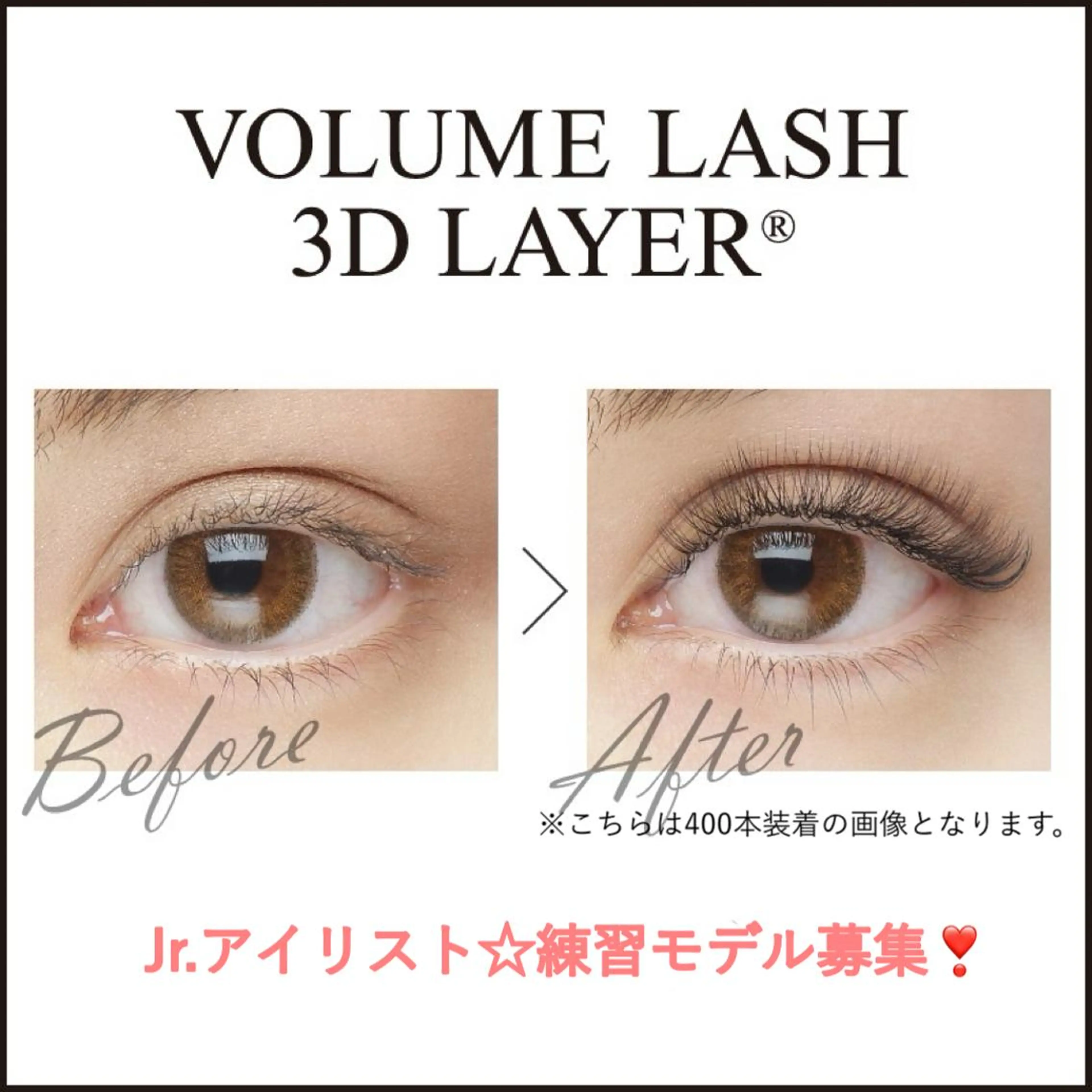 マツエク・マツパ 【Elun エルン】 gotoのマツエク・マツパデザイン