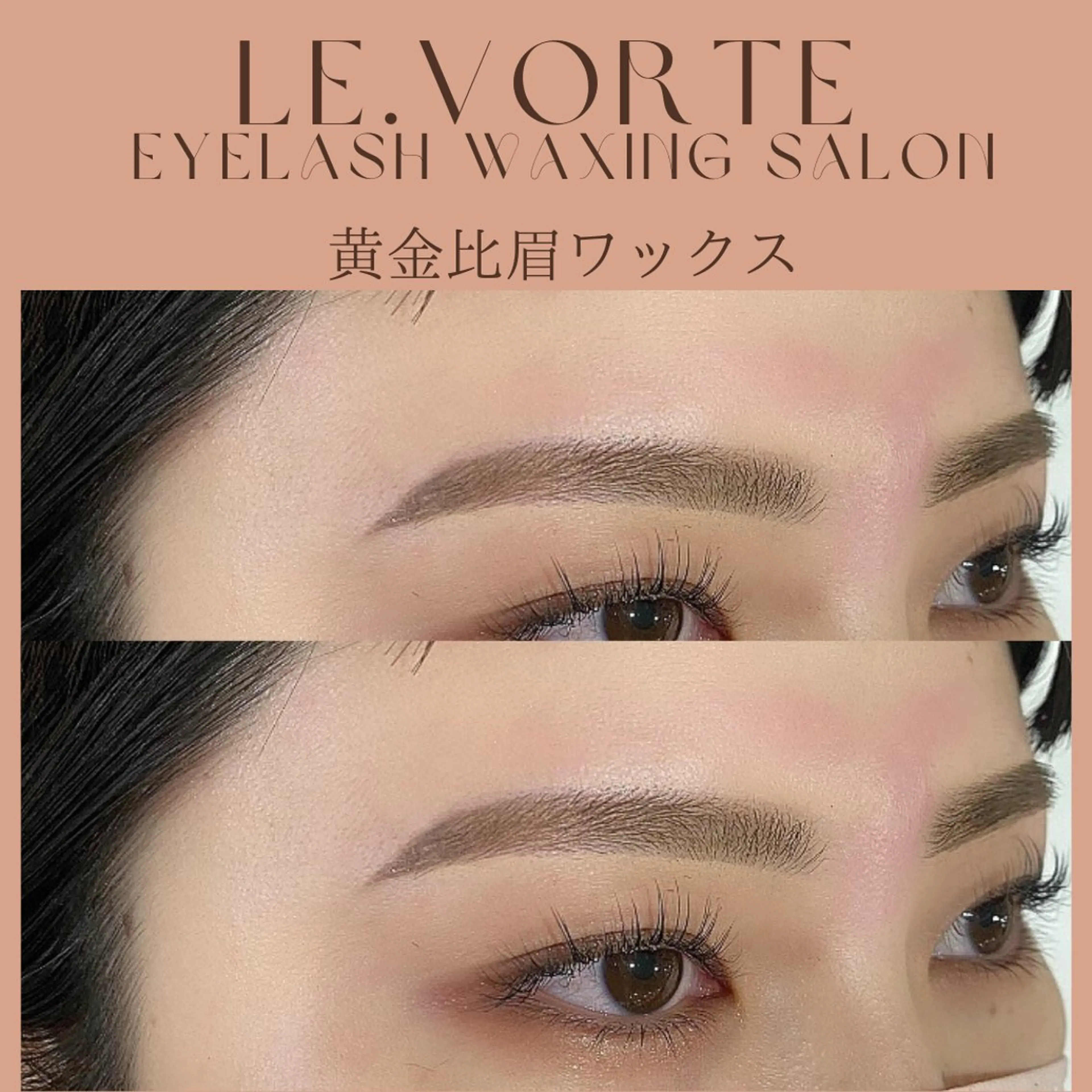 アイブロウ Nao店長 /ルヴォルテ大須のマツエク・マツパデザイン