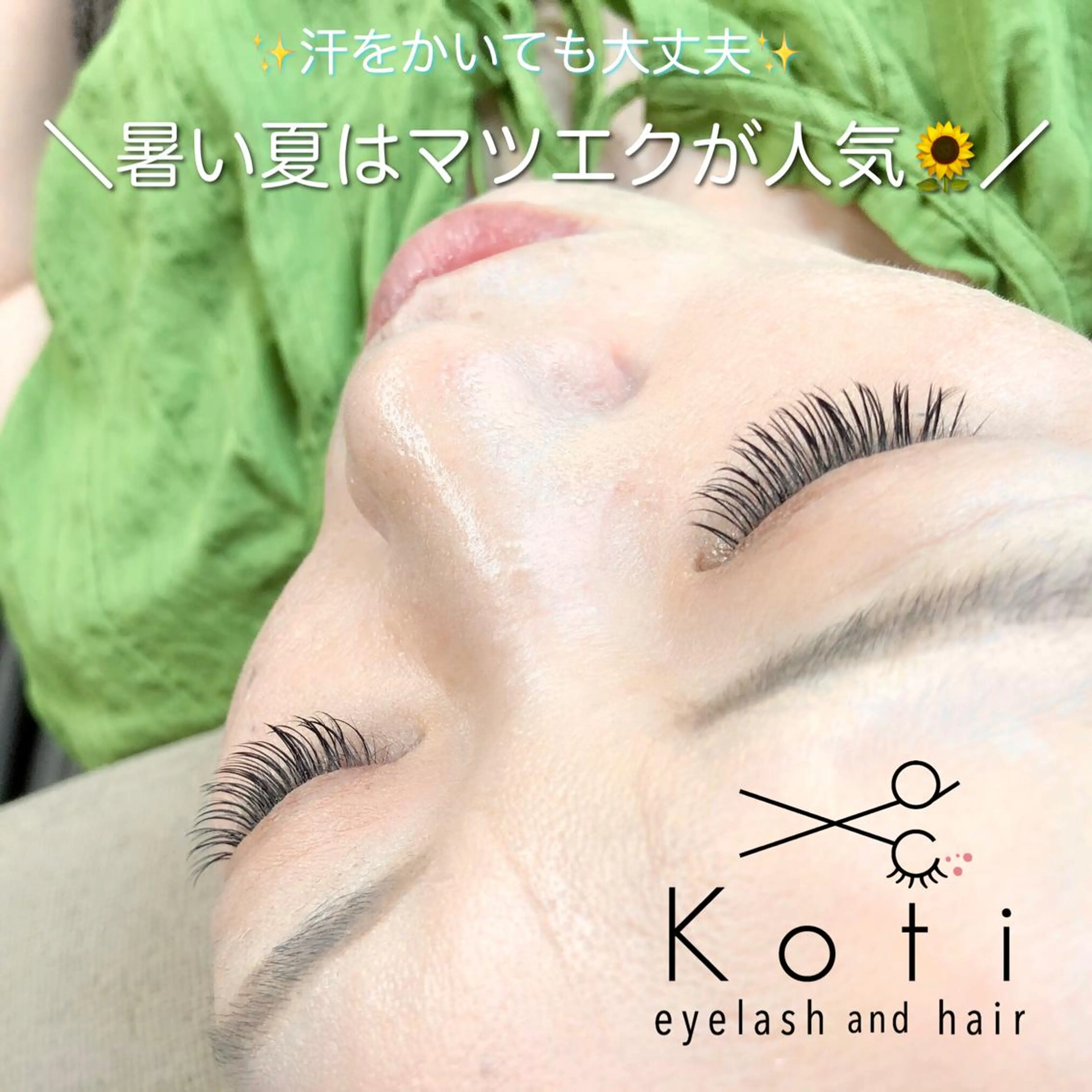 マツエク・マツパ Koti sakai mayuのマツエク・マツパデザイン