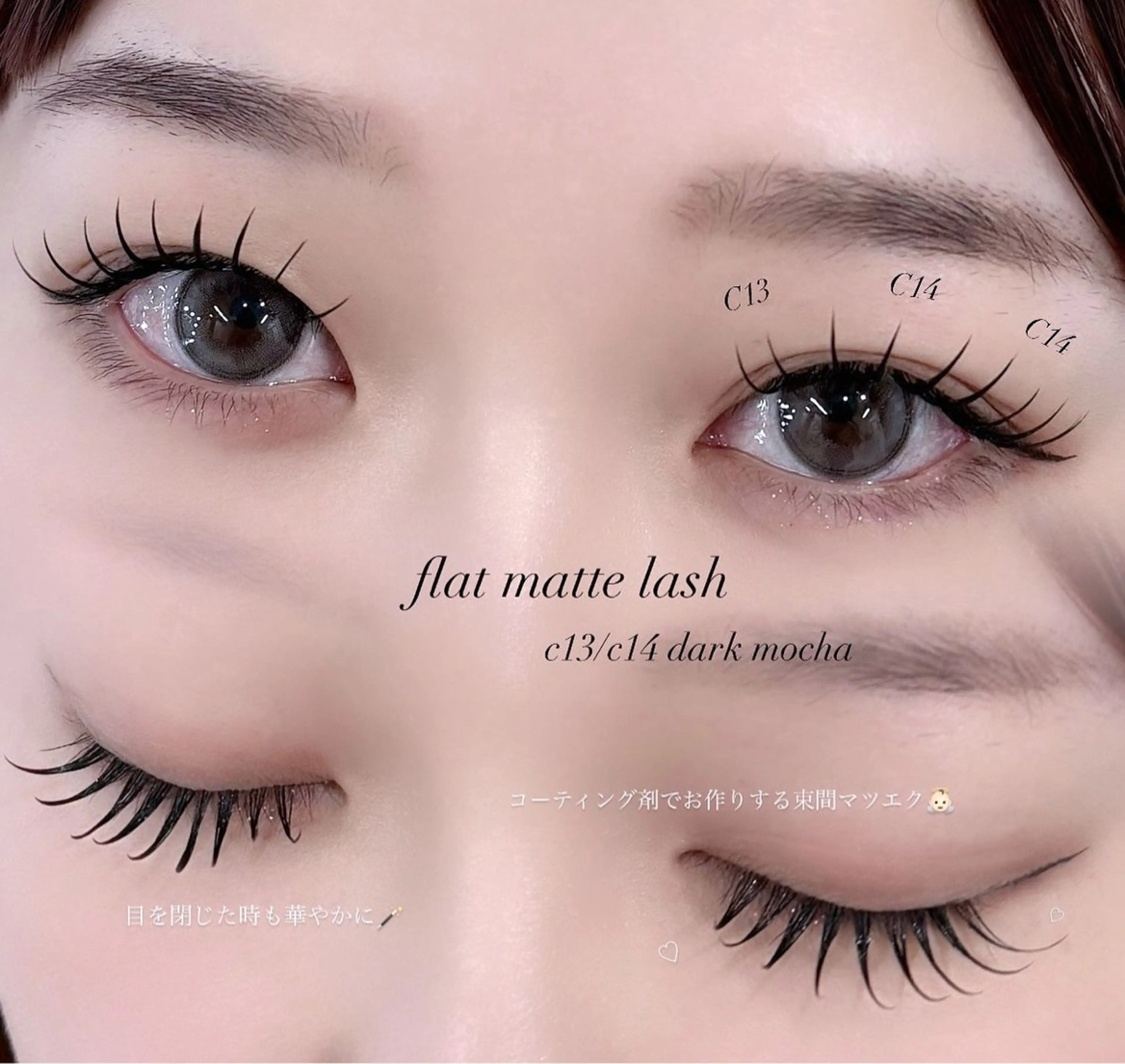 【新規／当日限定✨】フラットマットラッシュ120本（アイシャンプー付き）の写真