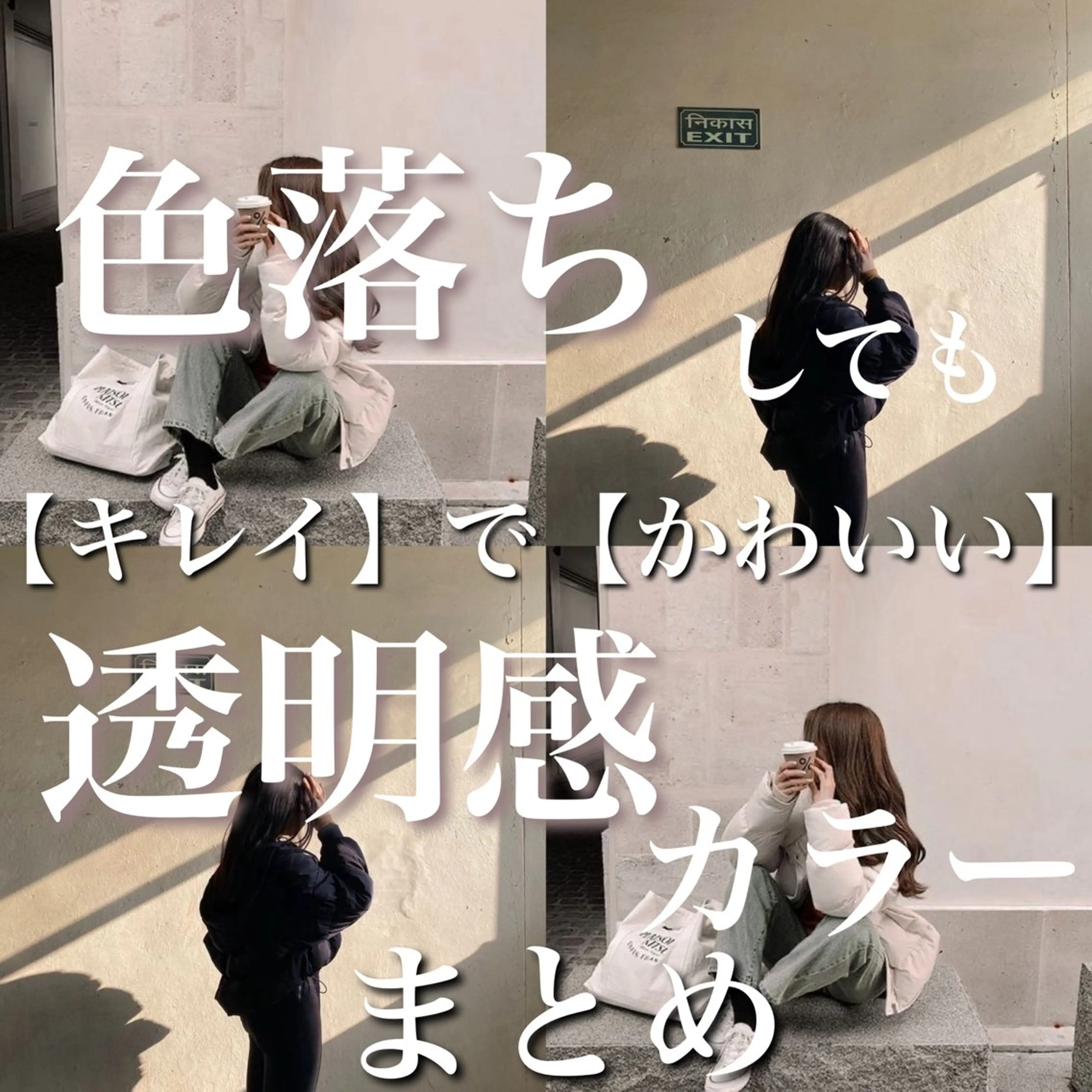 カラー カット ヘアカラー ヘアセット 透け上品ハイトーン 職人ゆうと🤍のヘアスタイル