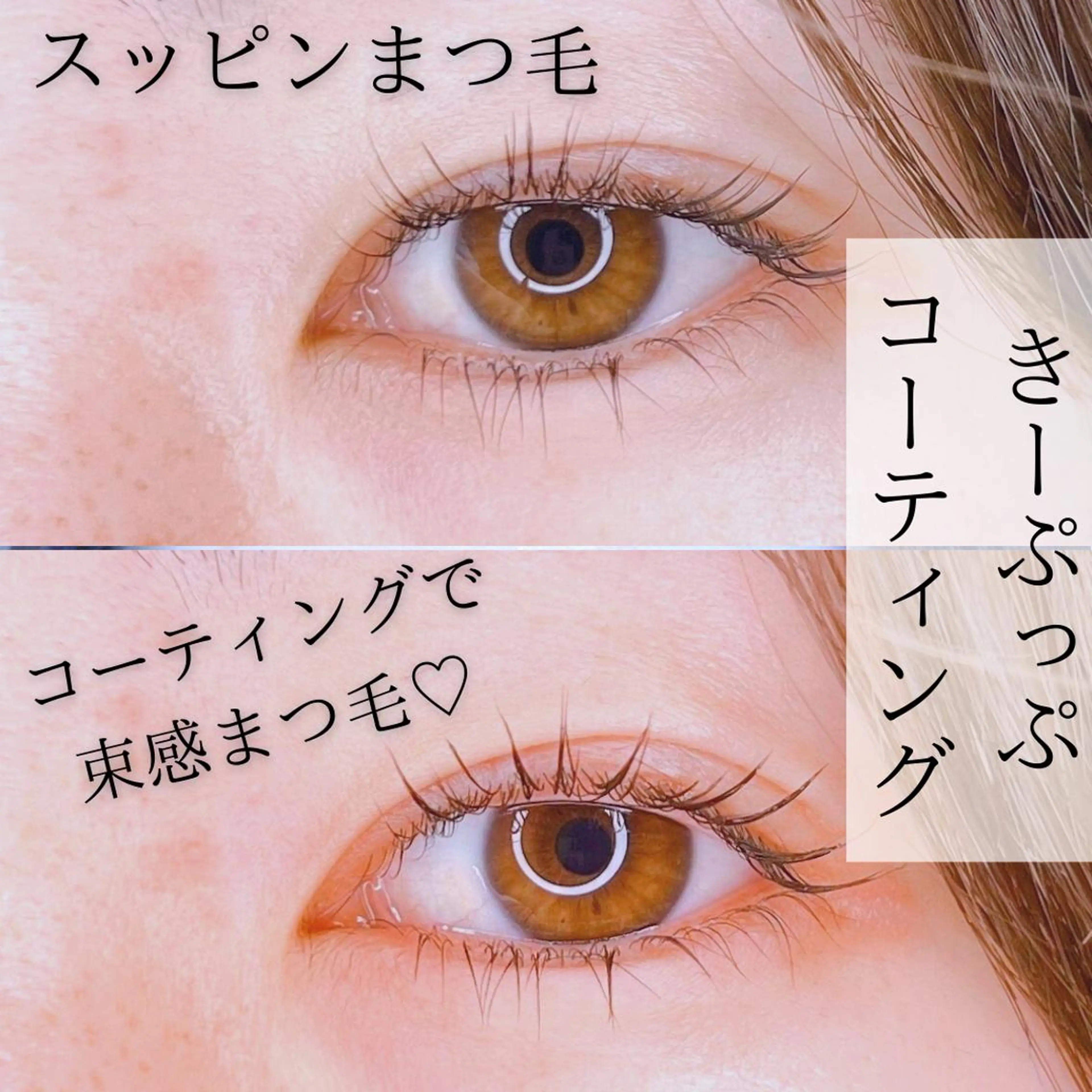 マツエク・マツパ Feather MAIのマツエク・マツパデザイン