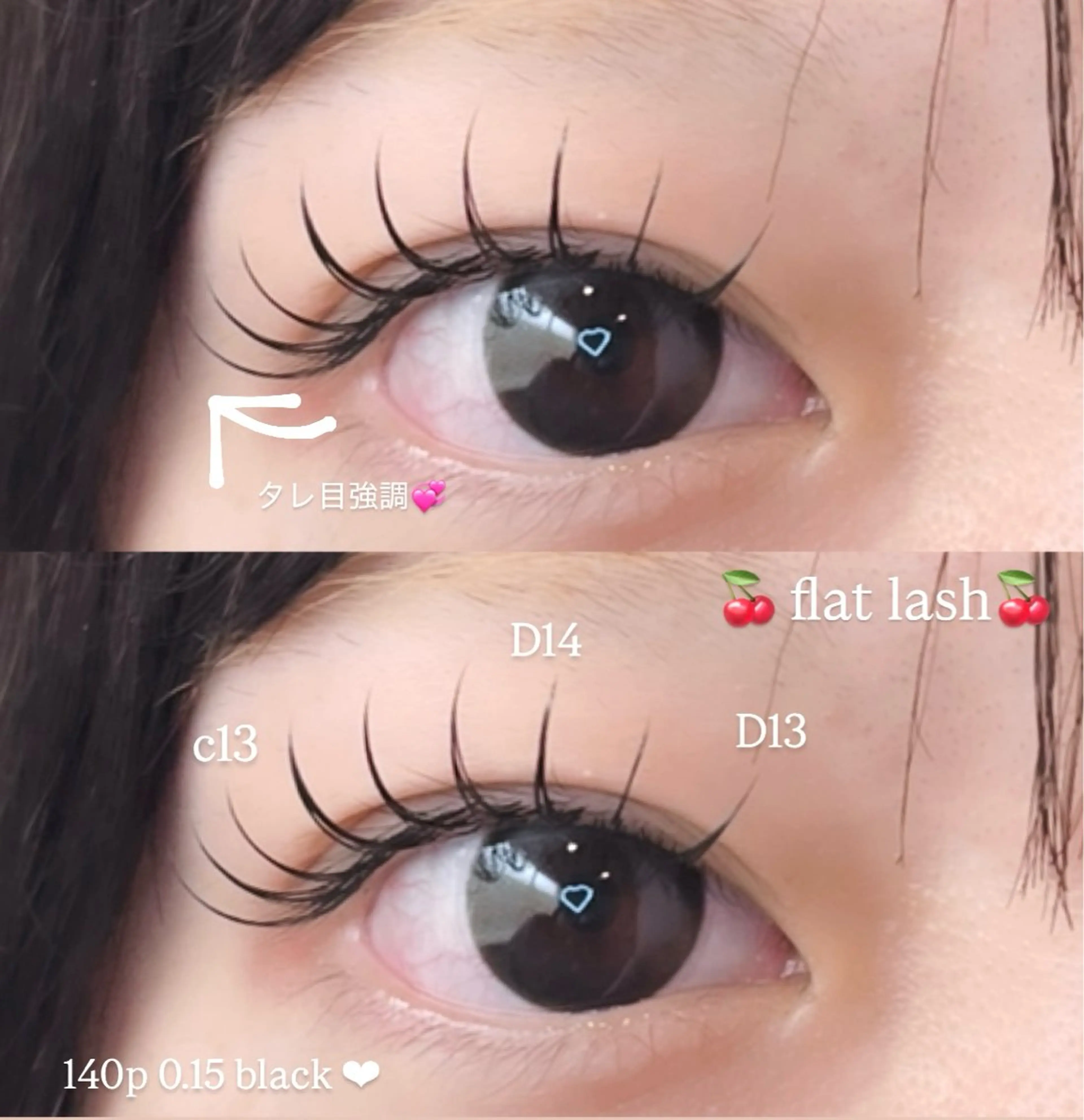 マツエク・マツパ ウエノ ユウイのマツエク・マツパデザイン