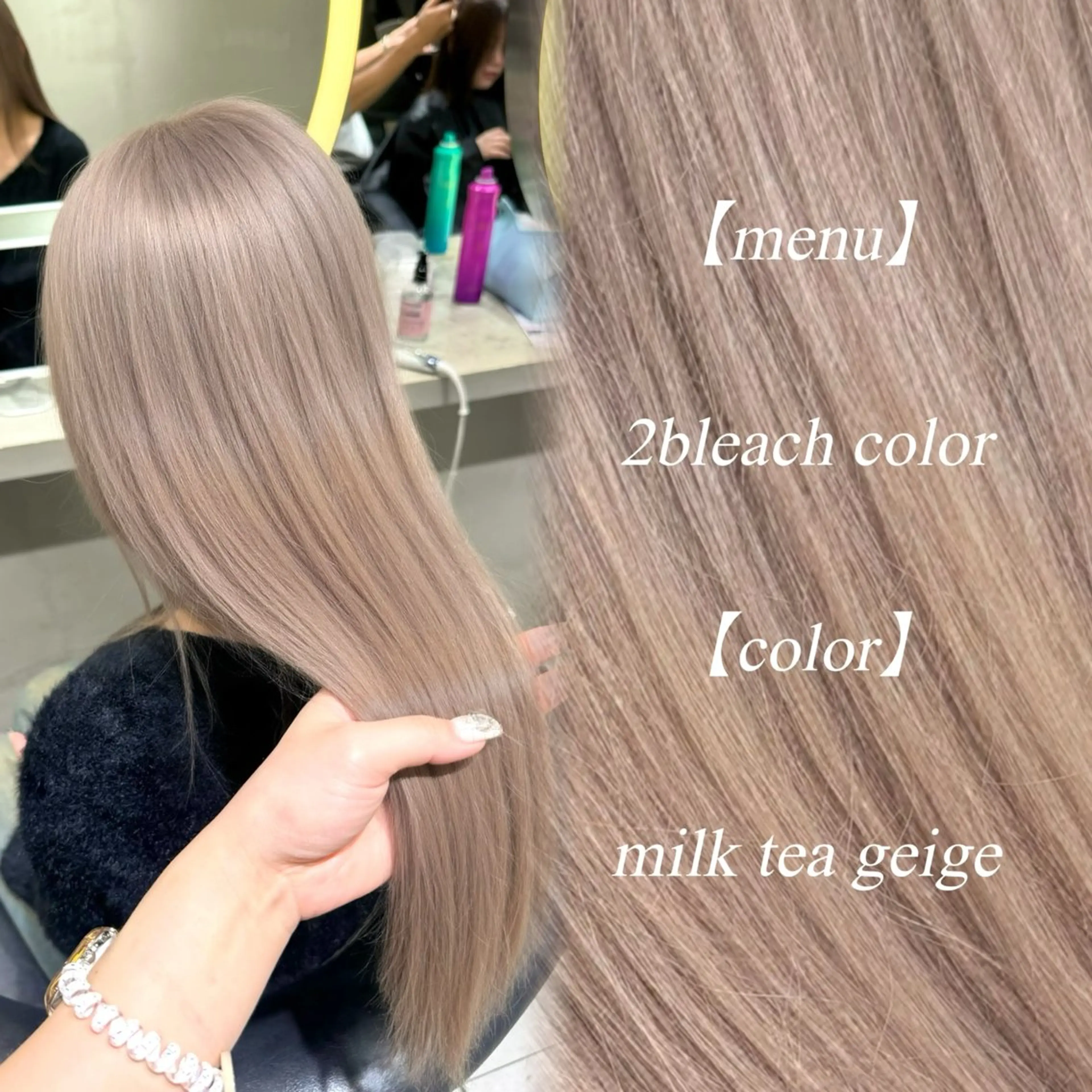 ロング カラー グレージュ ミルクティーグレージュ カット ヘアカラー トリートメント ハルナ / 韓国ボブのヘアスタイル