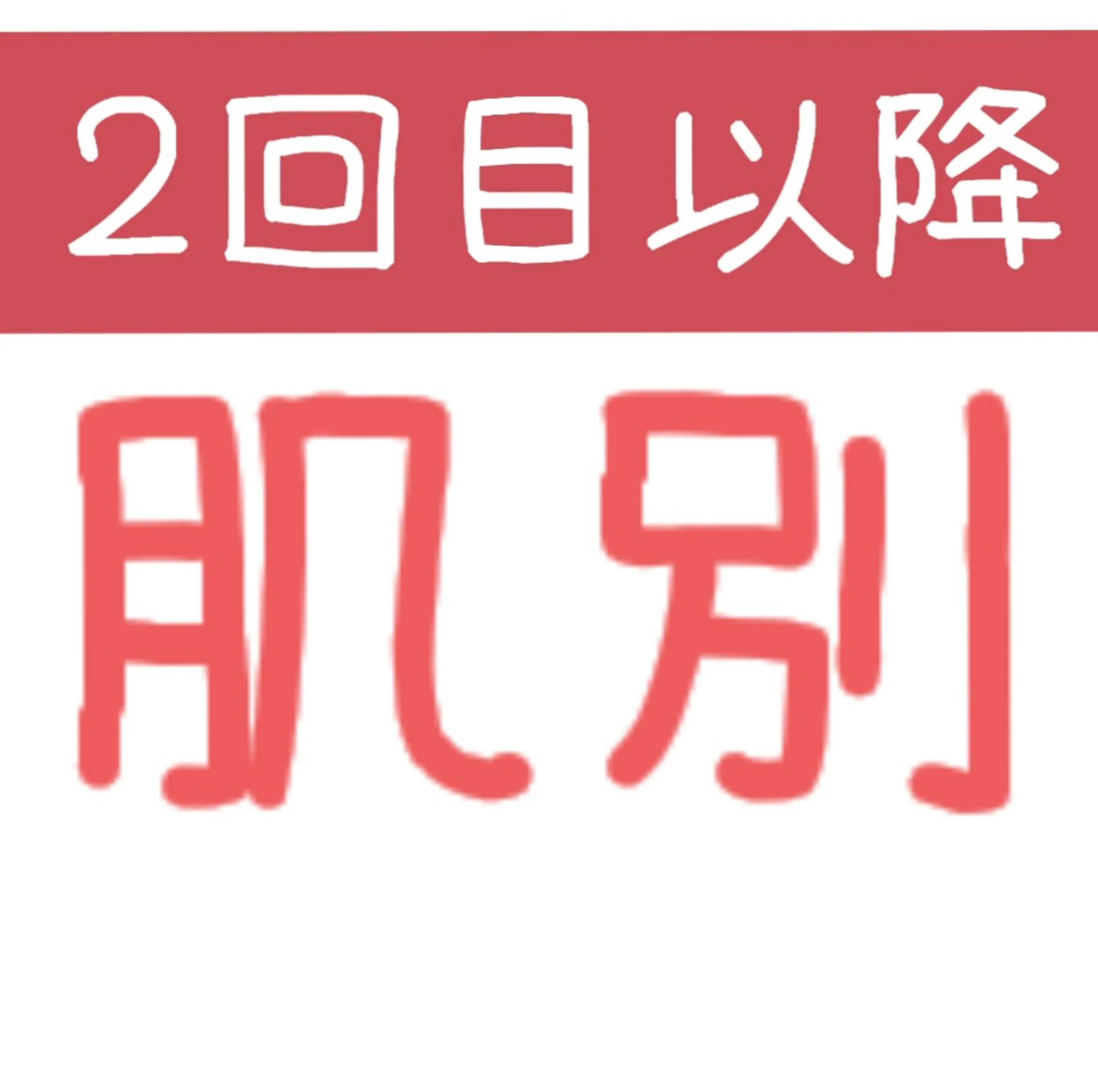 ＤＡＮＫＥ. サポートナースゆうこのエステ・リラクイメージ