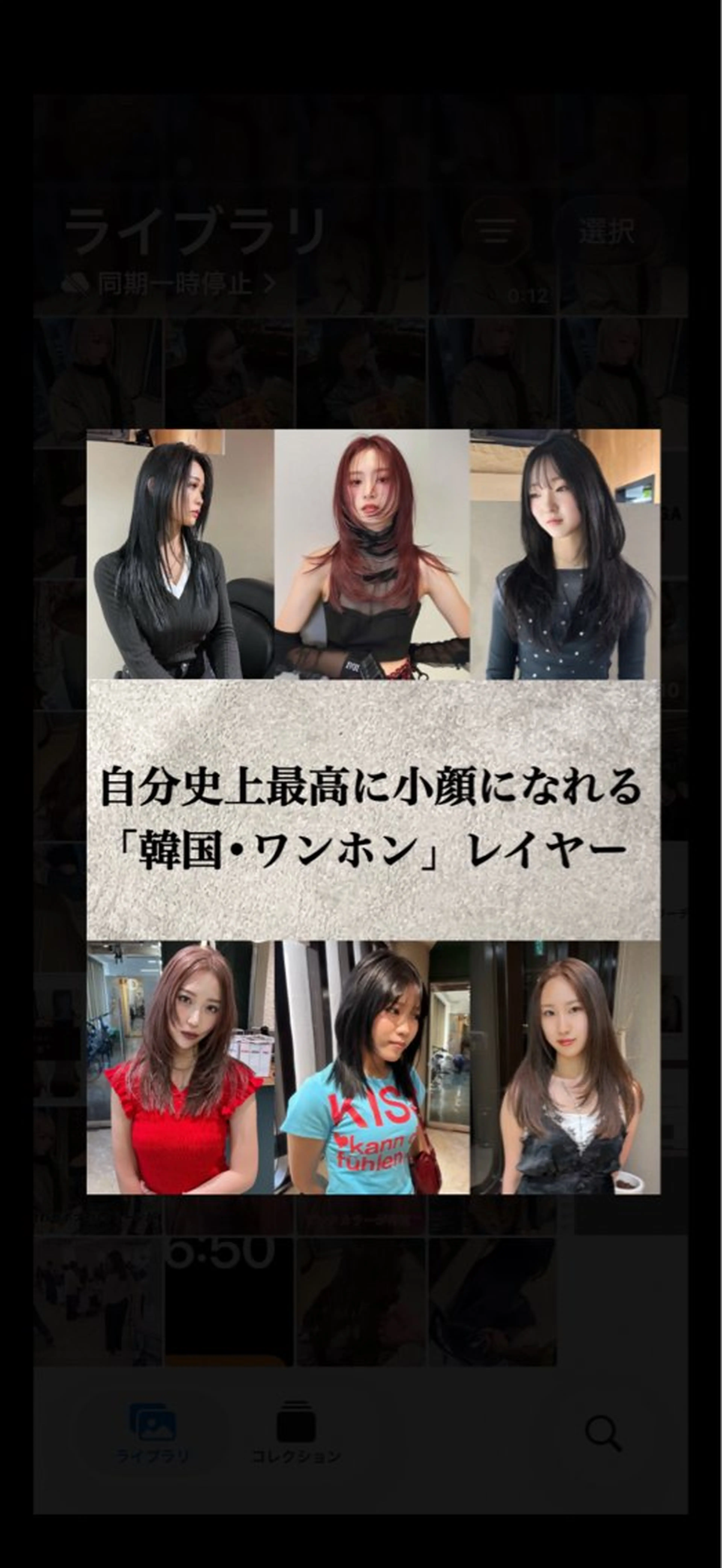 ロング カラー 💖艶髪ブリーチ髪質 改善💖ケンシンのヘアスタイル