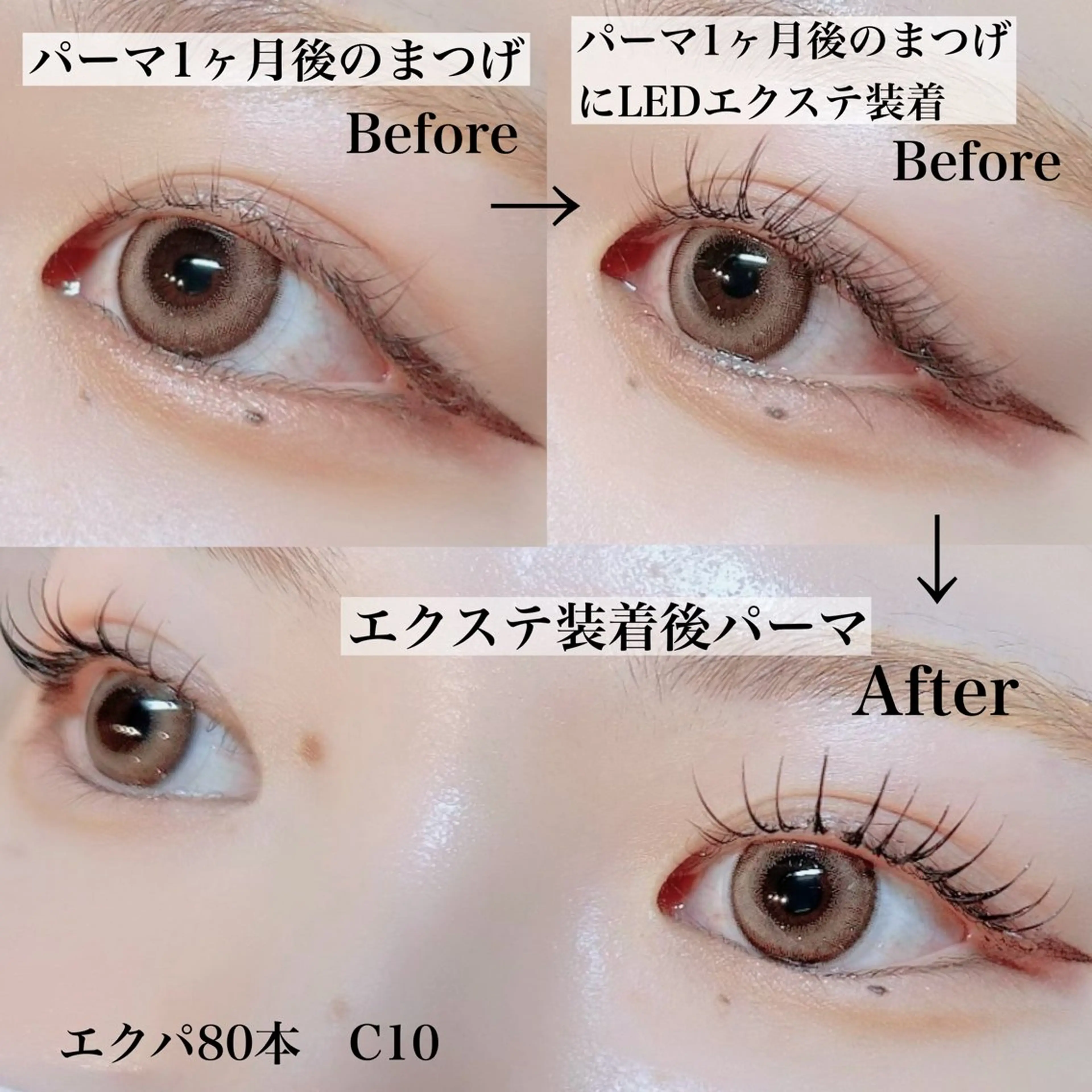 マツエク・マツパ LEGA 志木 OKAMURAのマツエク・マツパデザイン