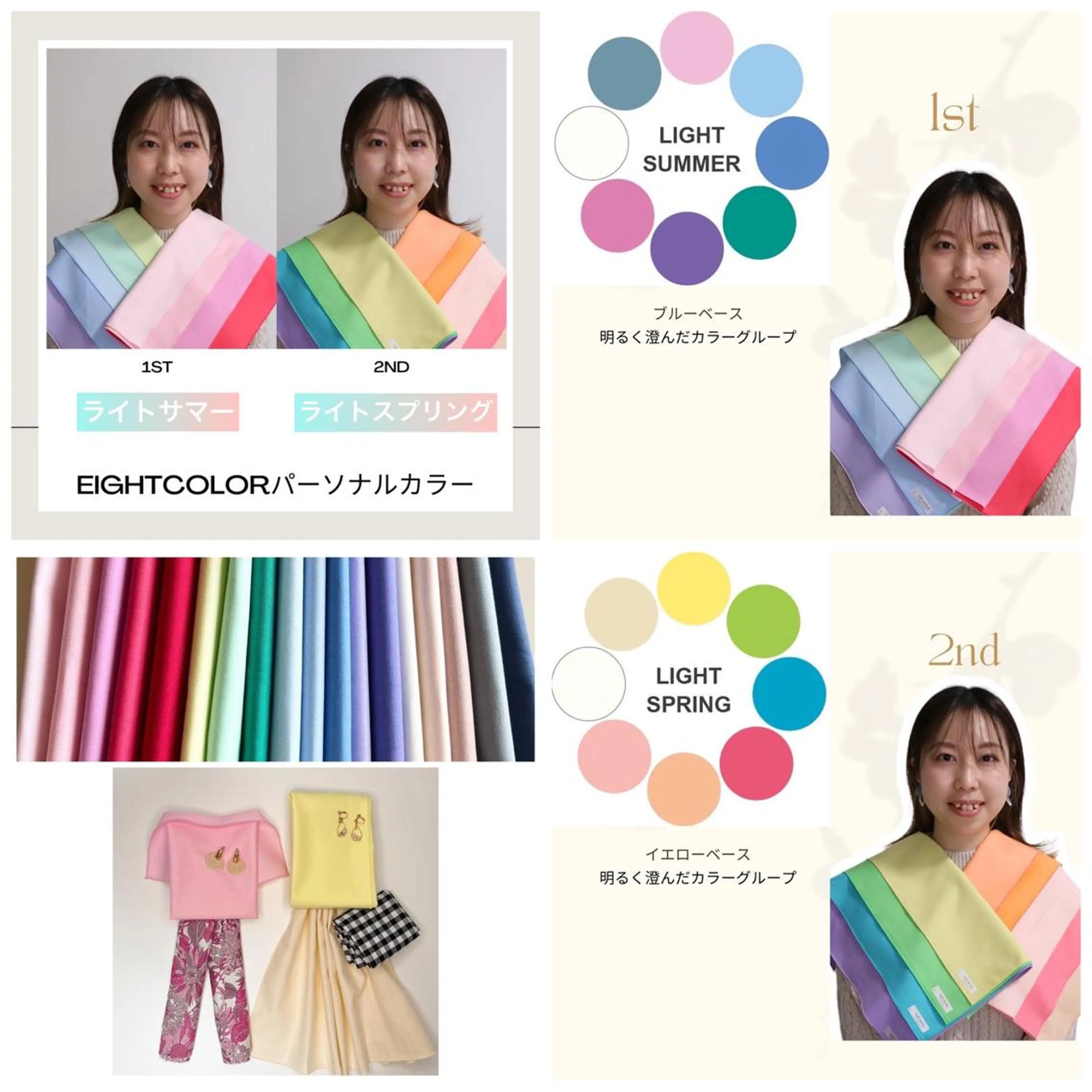 パーソナルカラー診断 Surely シュアリーのその他イメージ