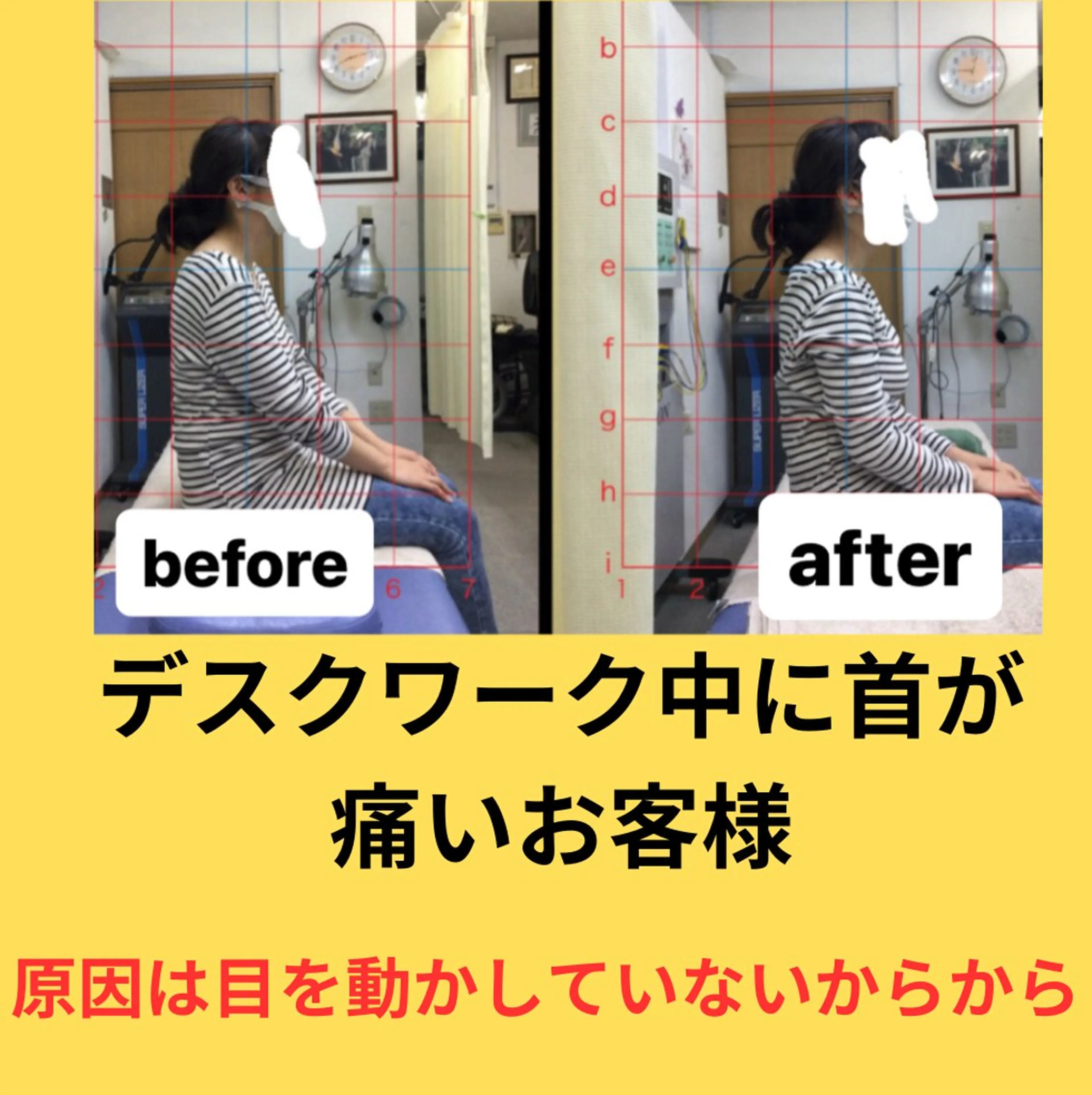 肩こり頭痛さようなら 整体カタギリのエステ・リラクイメージ