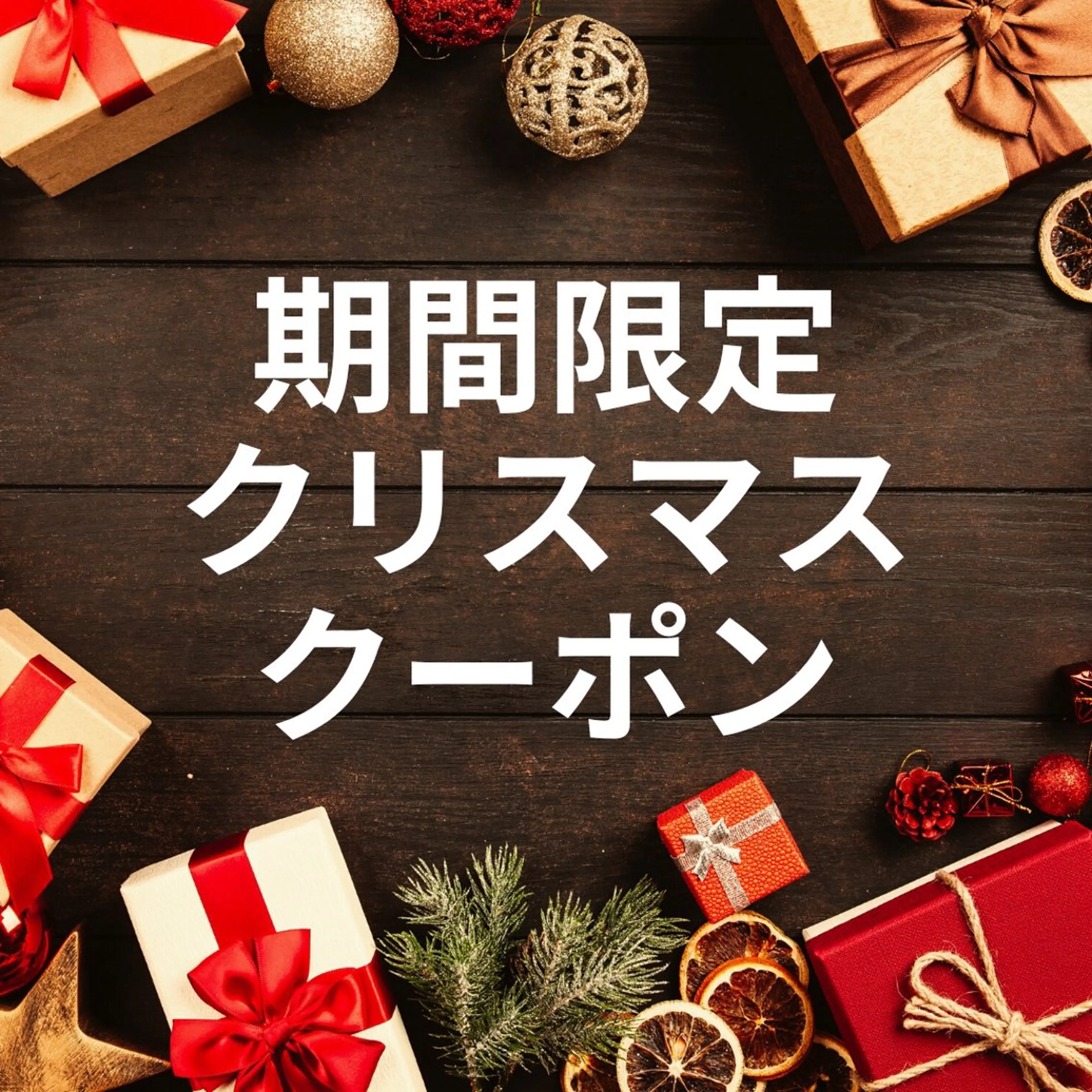 charm ai所属・高野 紗南のエステ・リラクイメージ