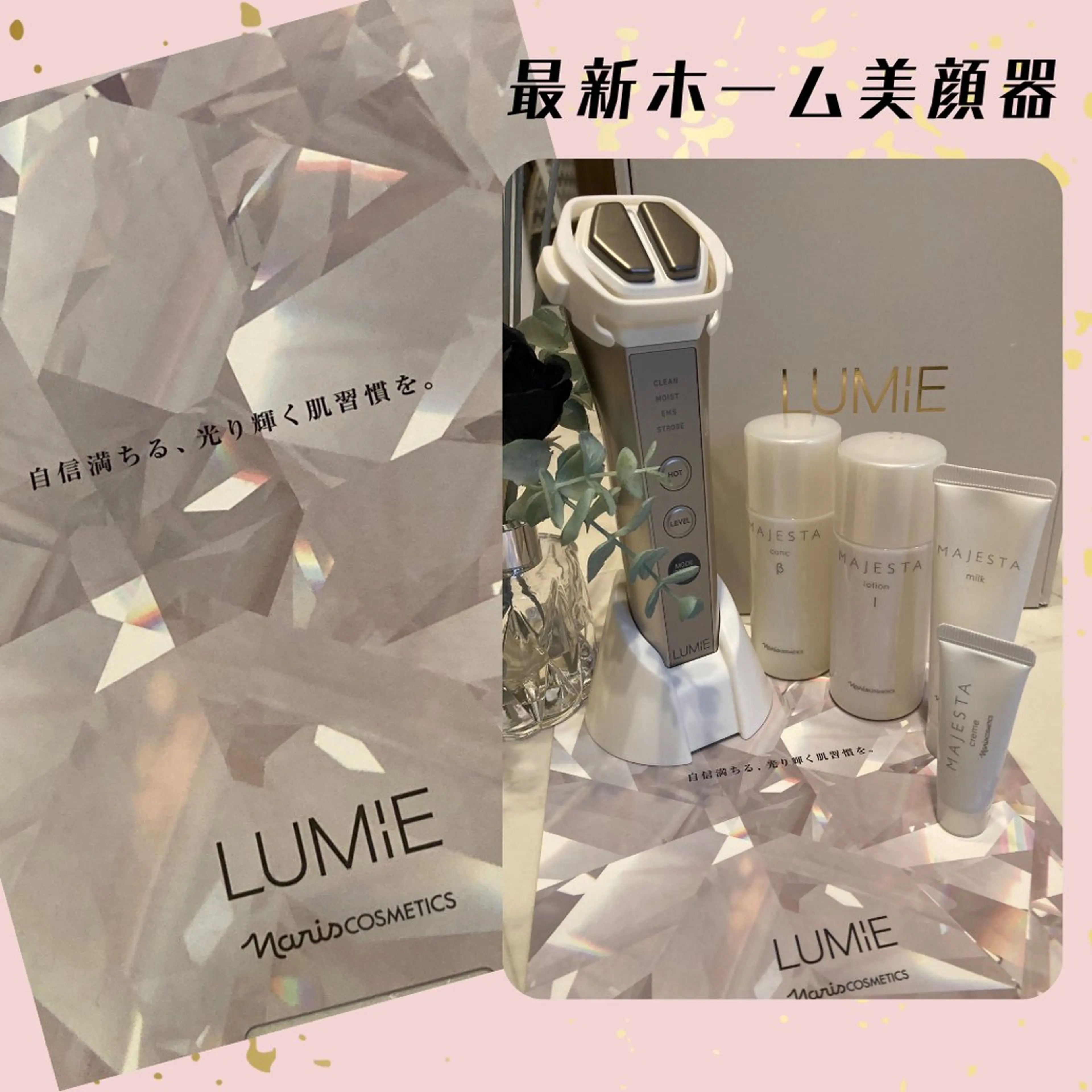 お試し:新美顔器　ルミエ体感コース（チェアエステ）の写真