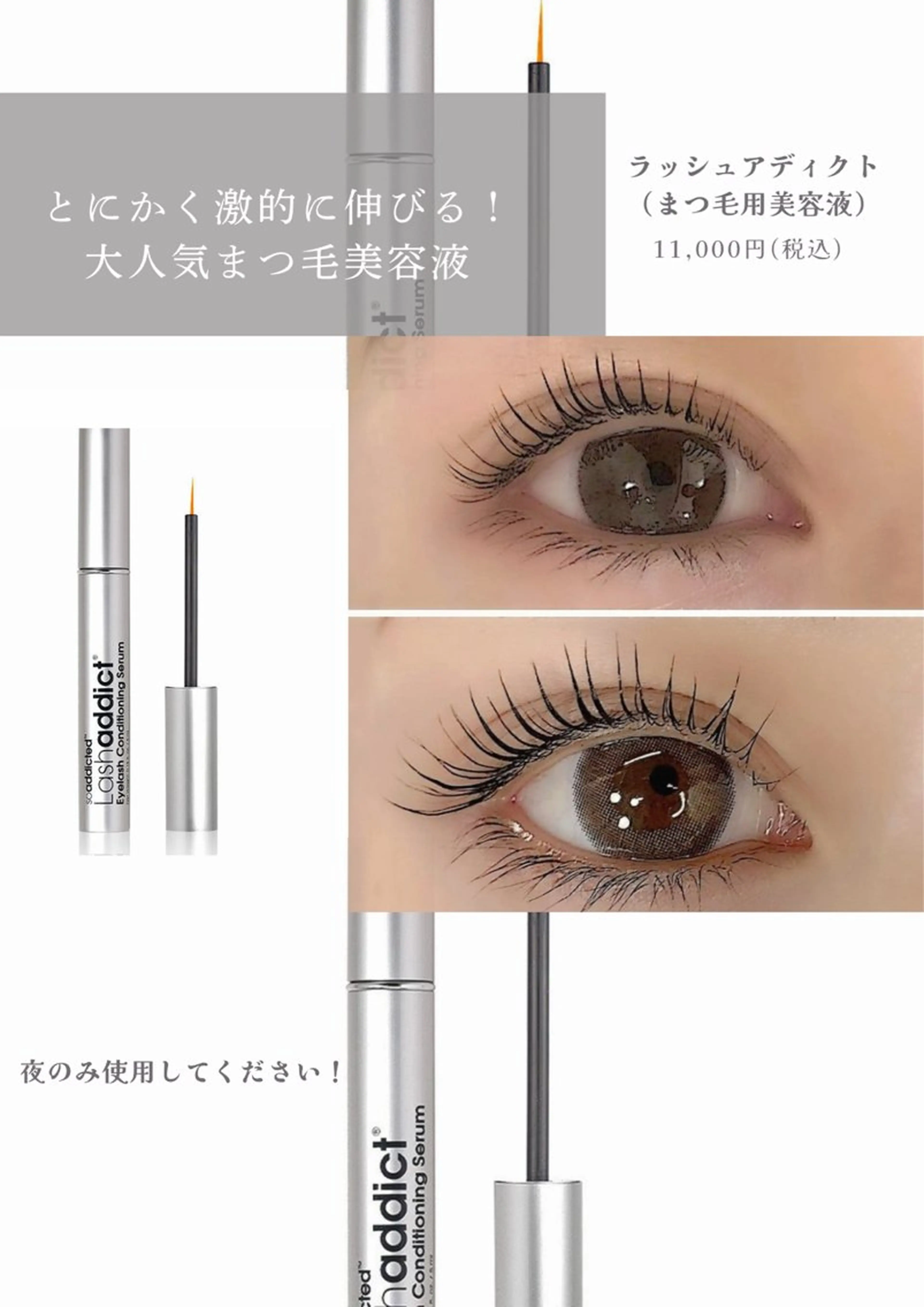 【🎀ミニモ&期間限定】ラッシュアディクト＋まつ毛パーマの写真