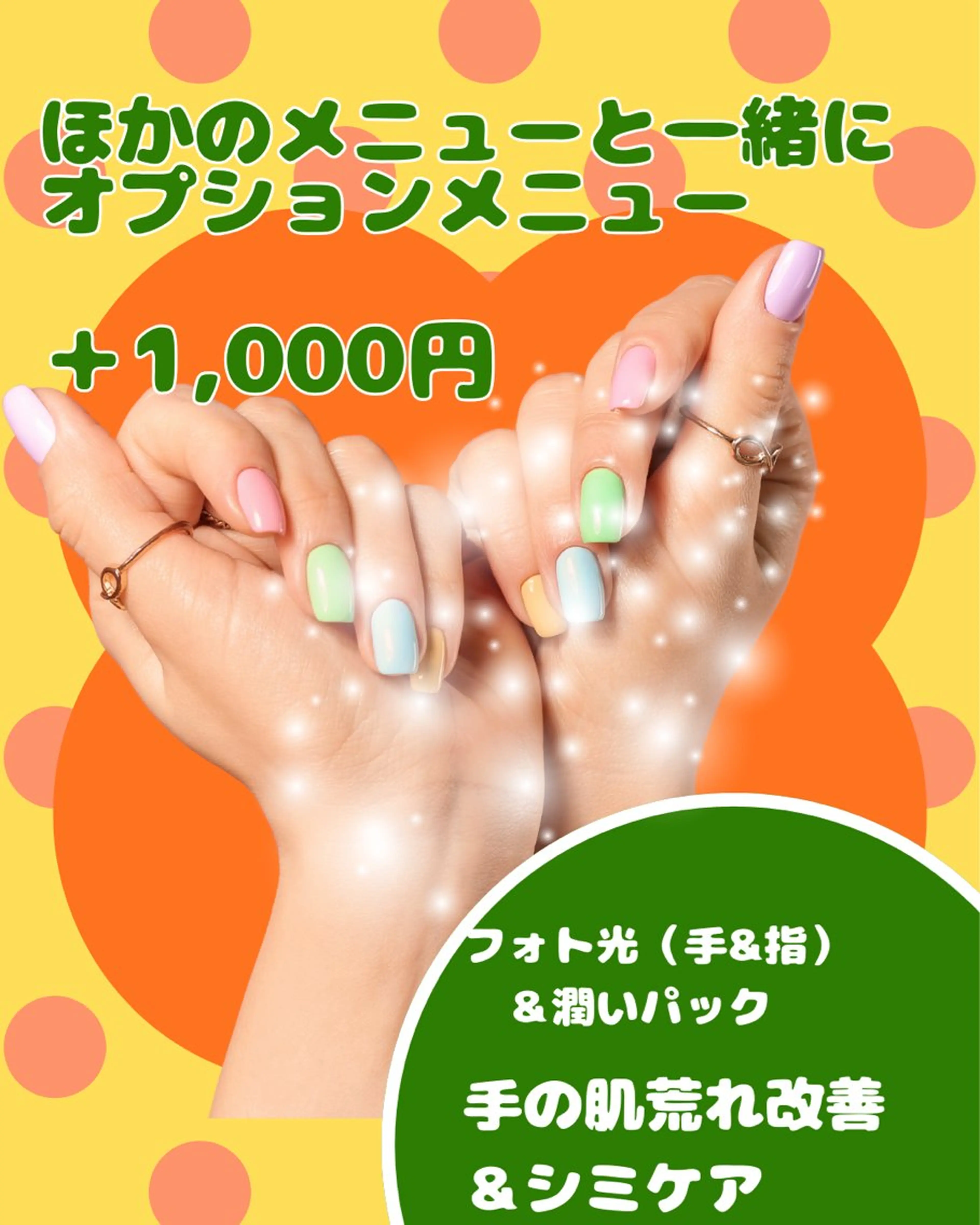 エステ 東京ビューティー 五反田店　nanaのエステ・リラクイメージ