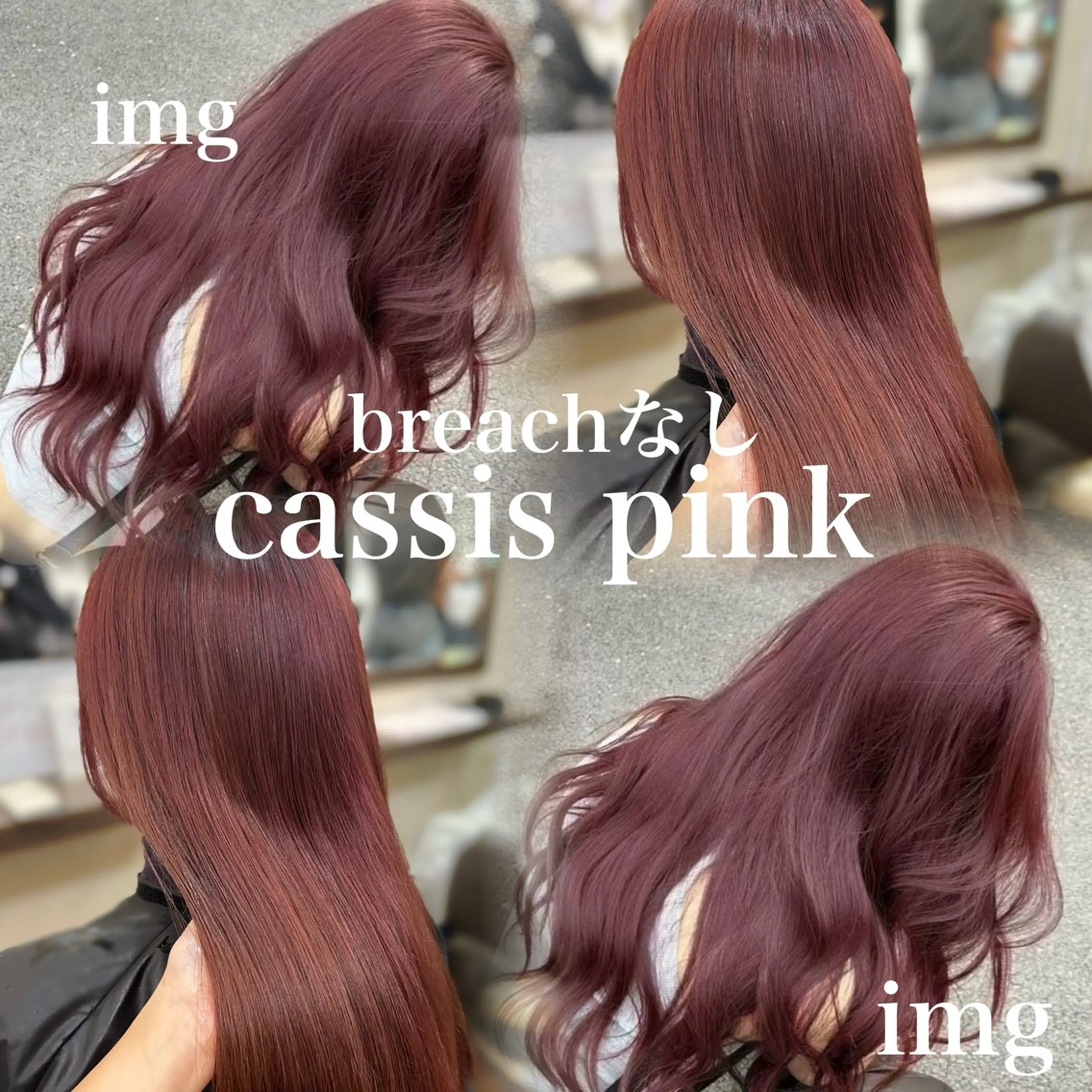 ロング カラー ブリーチ カシス ダブルカラー ハイトーンカラー ブリーチなしカラー ヘアカラー メンズ/艶髪/カラー サクラ🌸のヘアスタイル