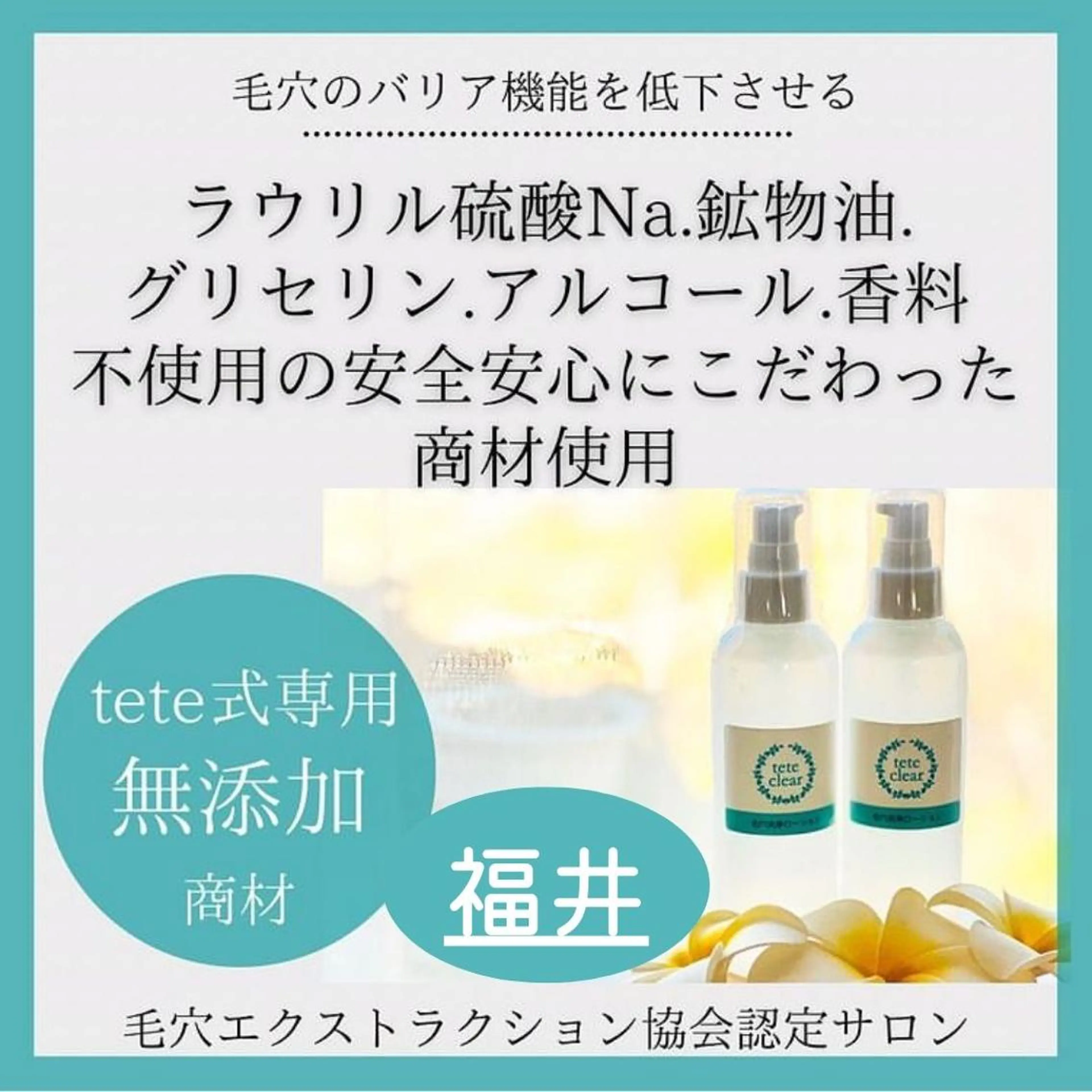 毛穴肌質ケアサロン Yourmeユアミーのエステ・リラクイメージ