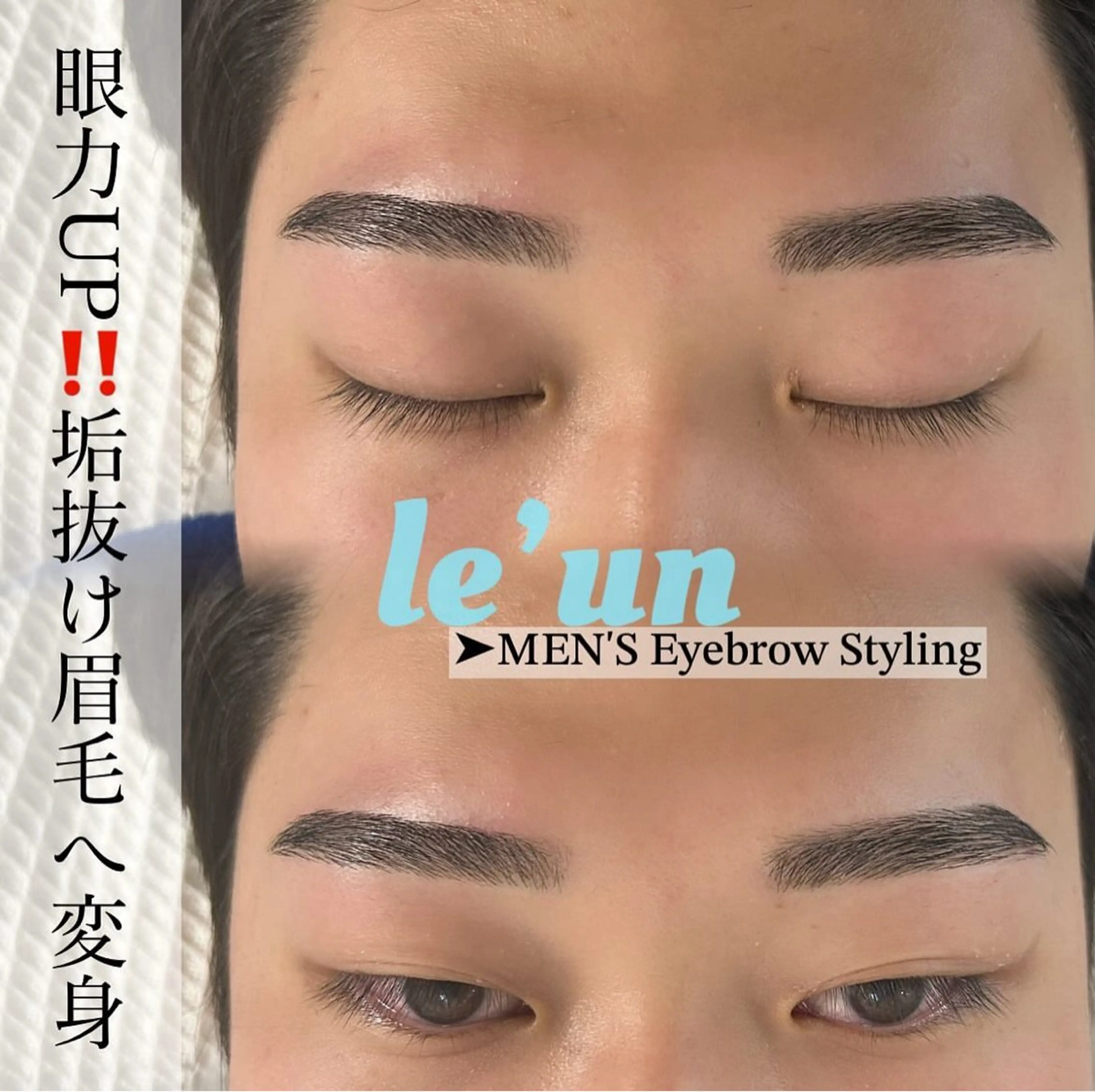 アイブロウ leun OTAKAのヘアスタイル