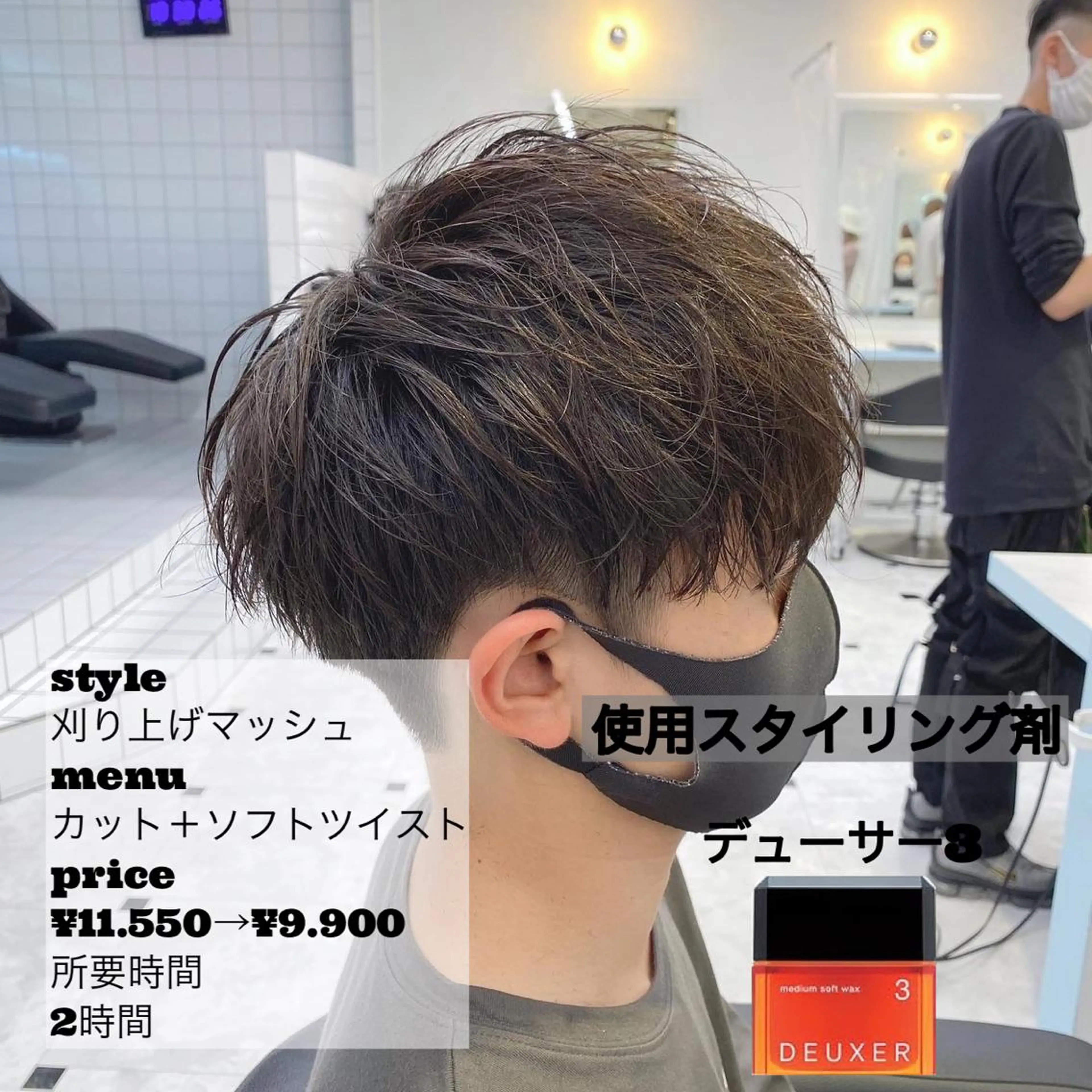 ショート カラー パーマ メンズ 【メンズサロン】 BLUCK 横浜のヘアスタイル