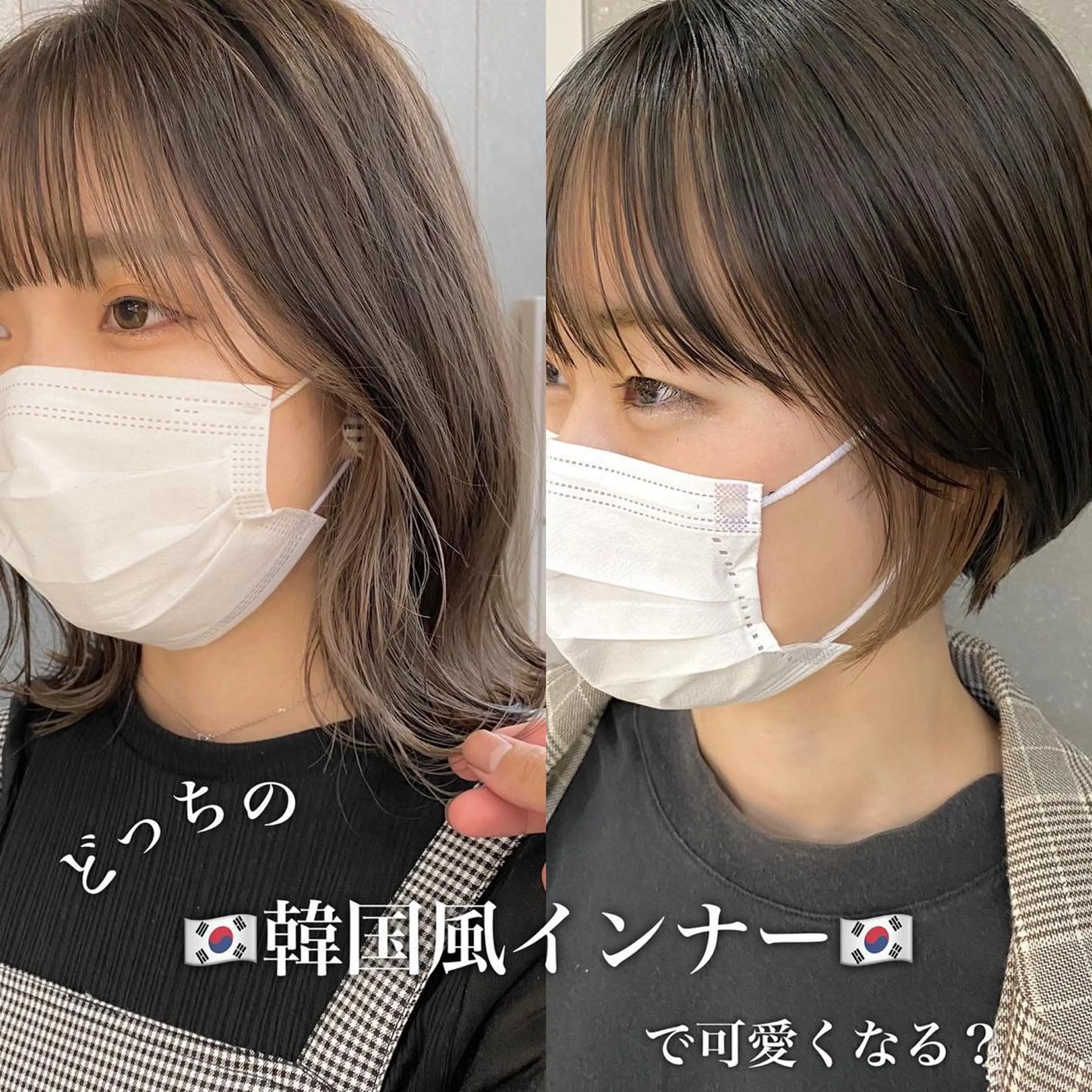 ミディアム カラー インナーカラー 韓国風ヘア VALETTE omotesando所属・原宿ボブ・髪質改善 輝来のヘアスタイル