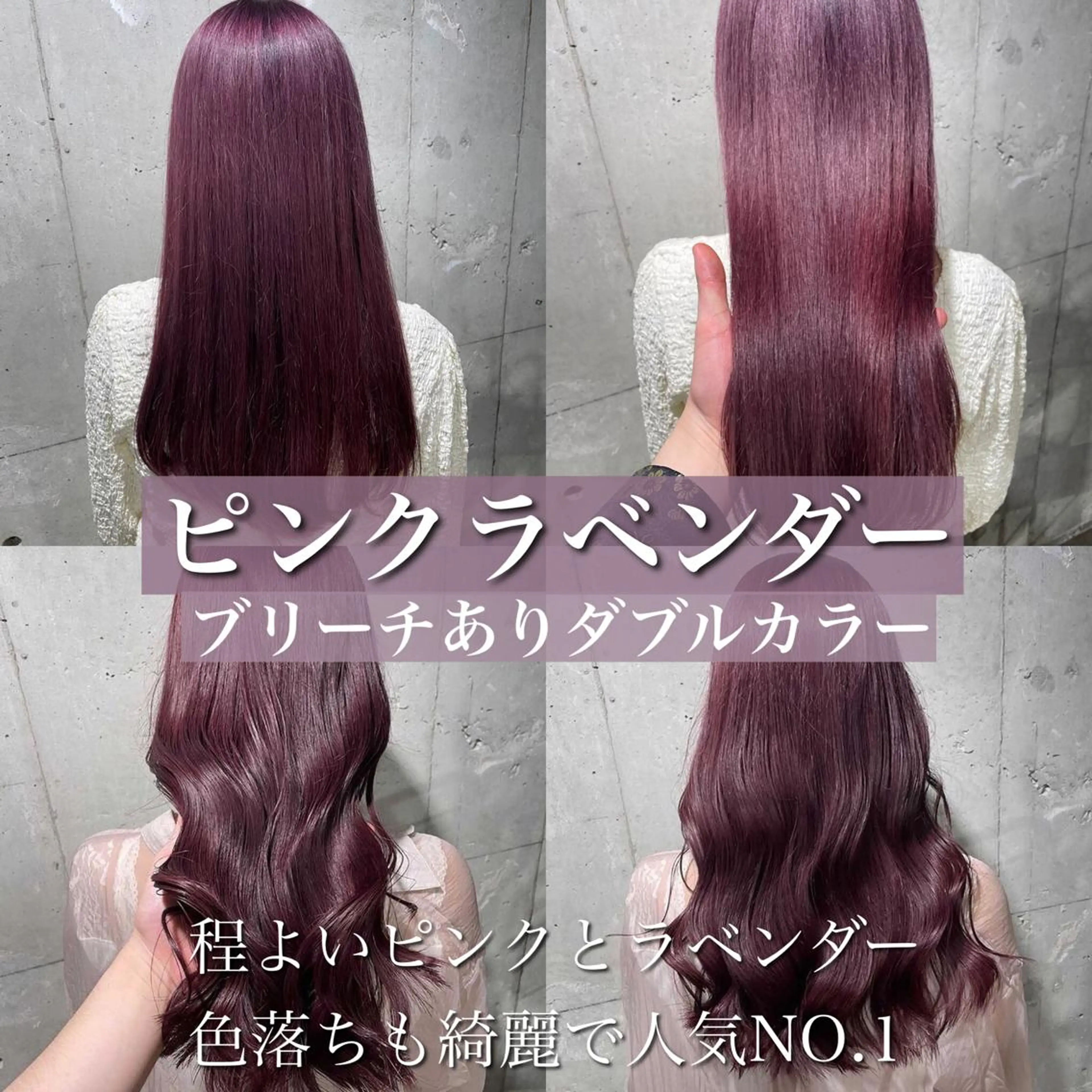 ロング カラー ラベンダーカラー ピンクカラー ピンクラベンダー ヘアカラー トリートメント ヘアセット 透明感カラー🤍 Kaitoのヘアスタイル