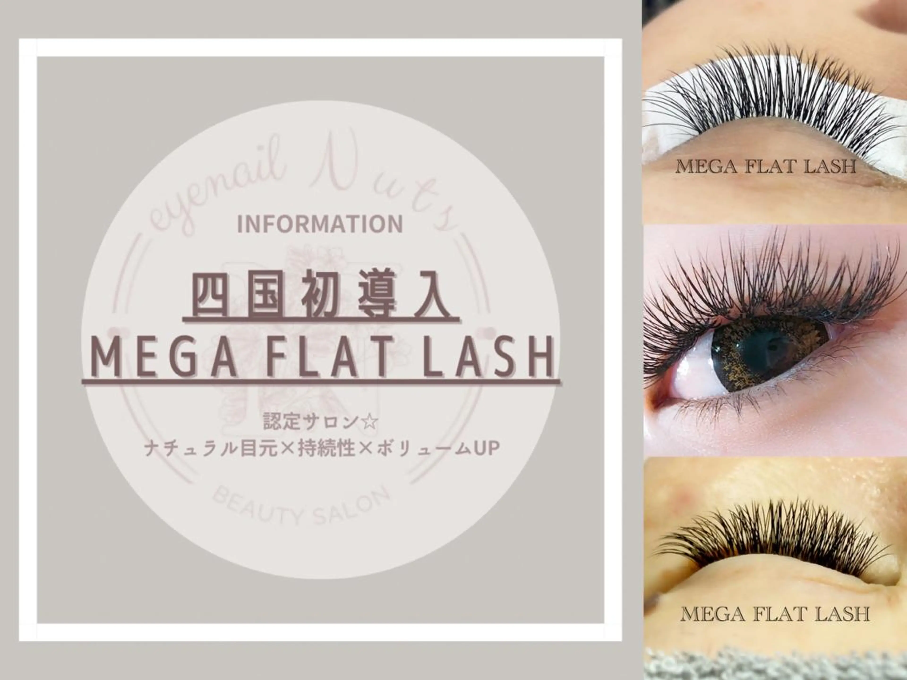 マツエク・マツパ フラットラッシュ ナチュラル 土居 夏美のマツエク・マツパデザイン