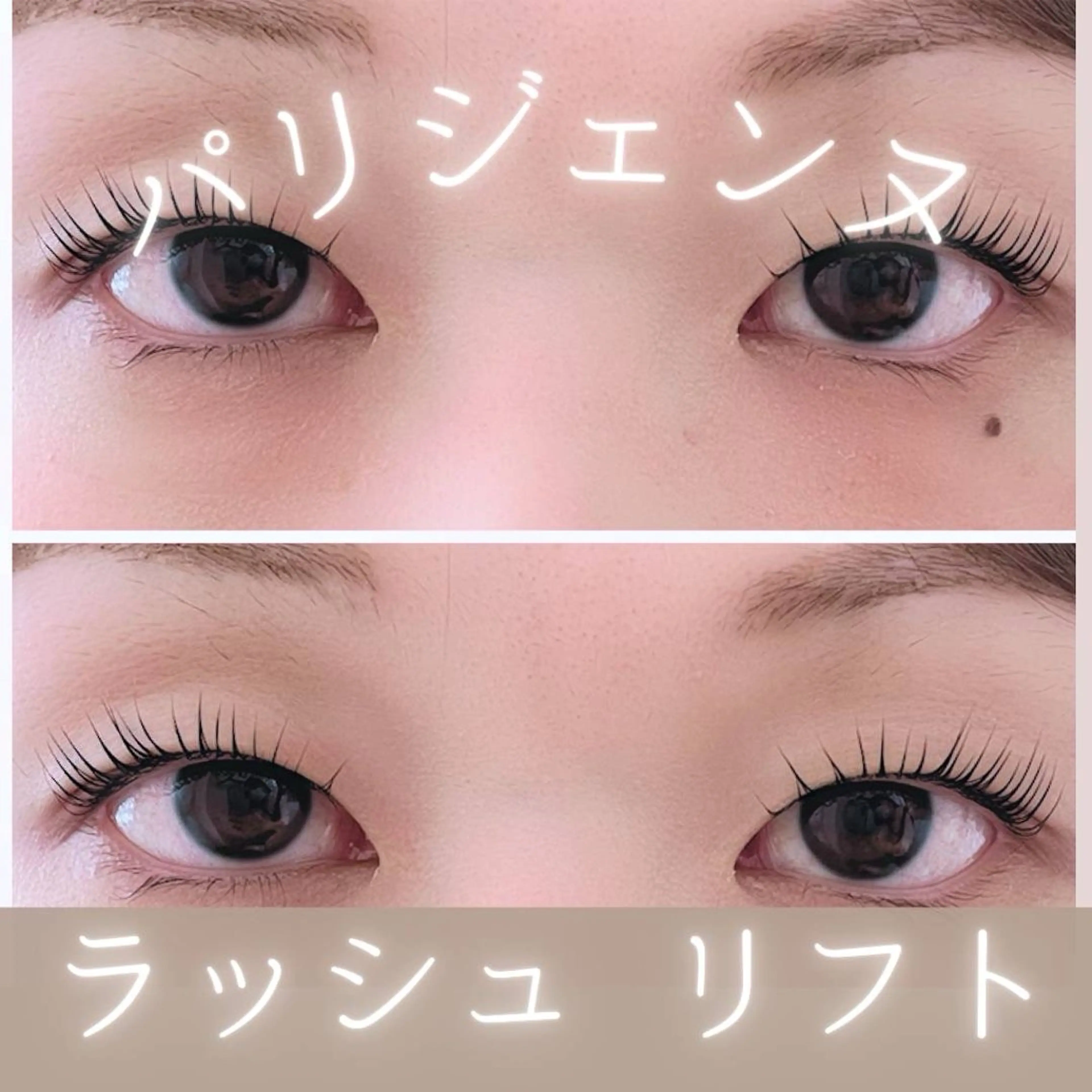 マツエク・マツパ 鶴谷 侑里香のマツエク・マツパデザイン