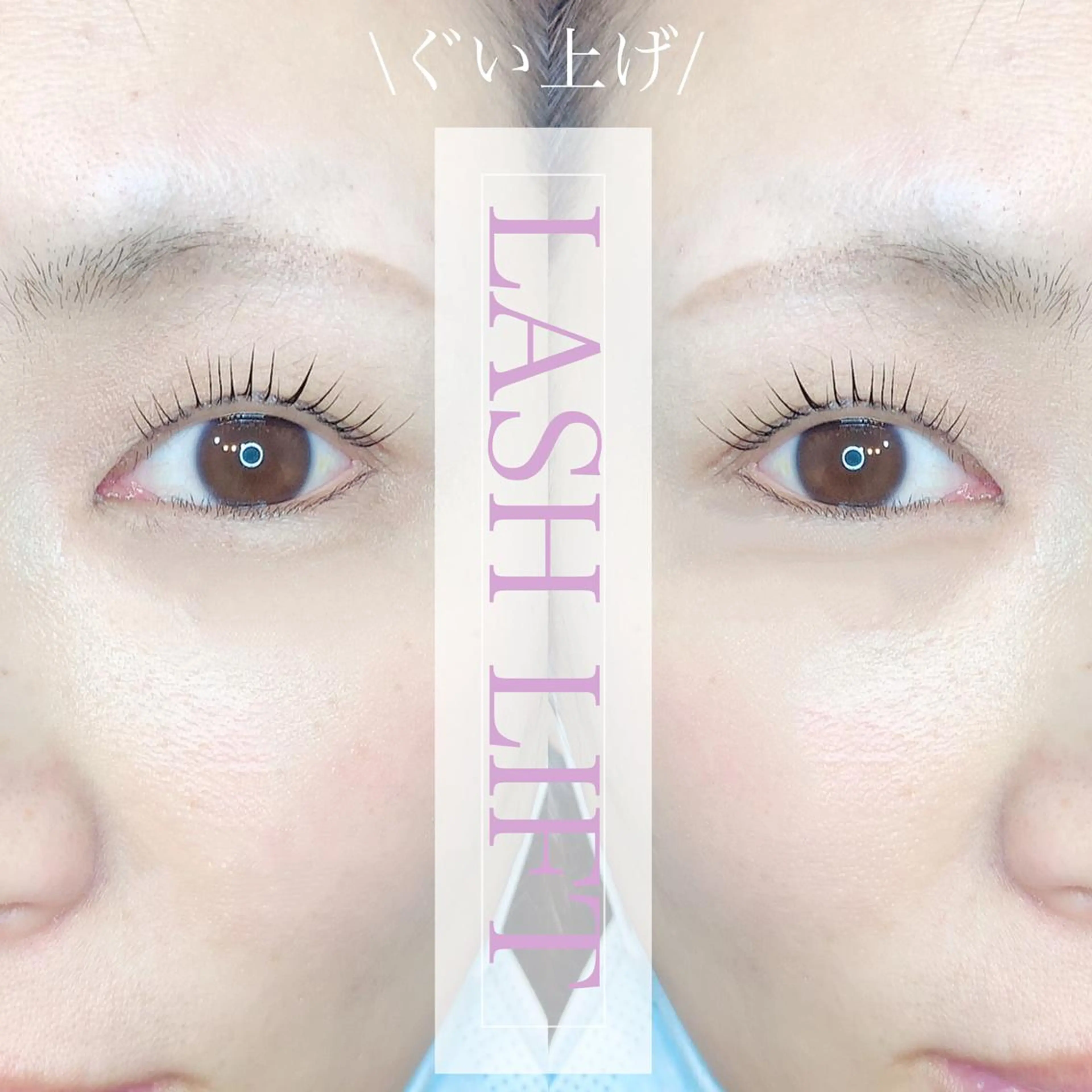 マツエク・マツパ マツパ Briicil -the  home-所属・Briicil ブリーシルのマツエク・マツパデザイン