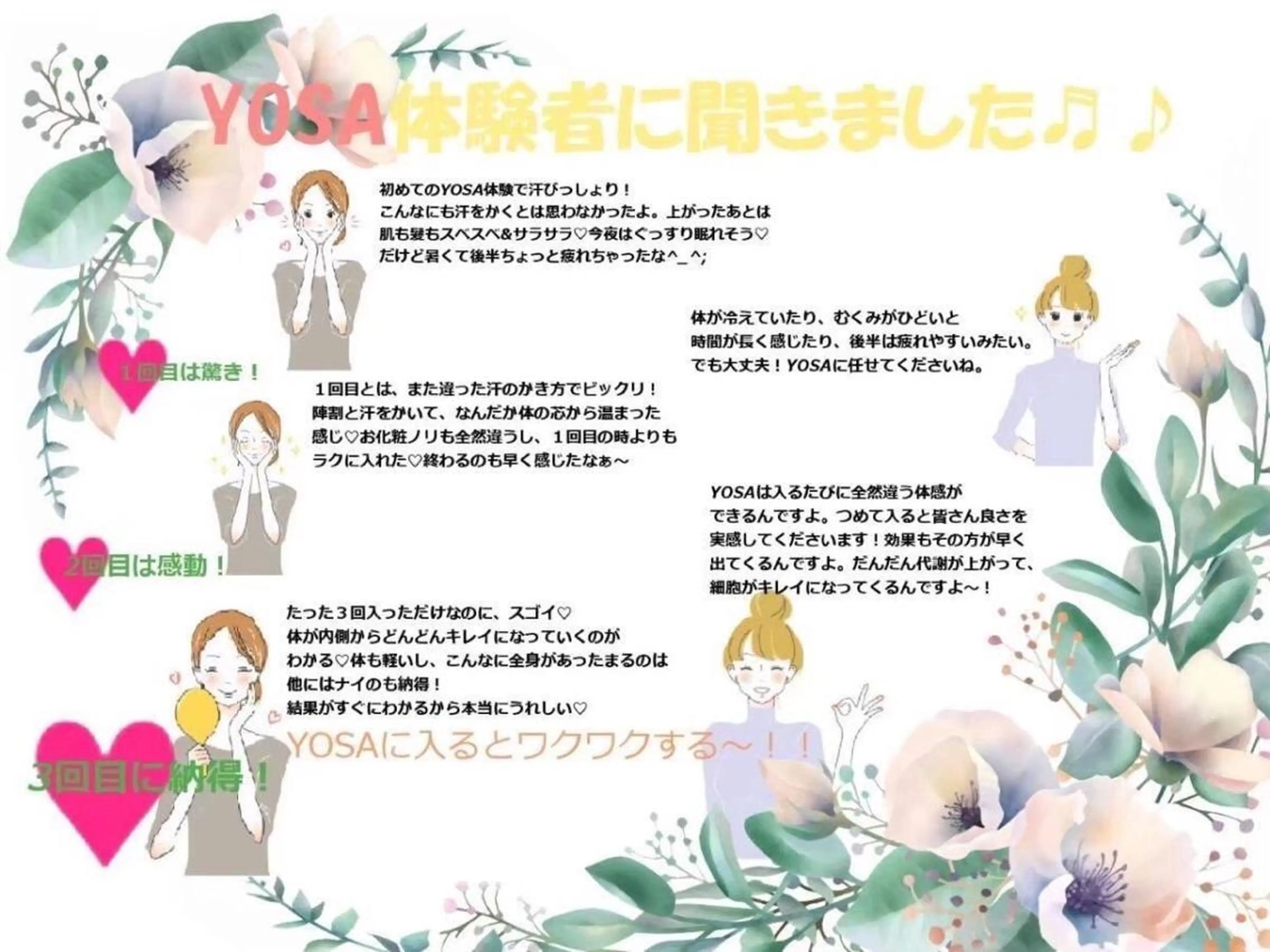 YOSAPARK八王子店所属・YOSAPARK 八王子店のエステ・リラクイメージ