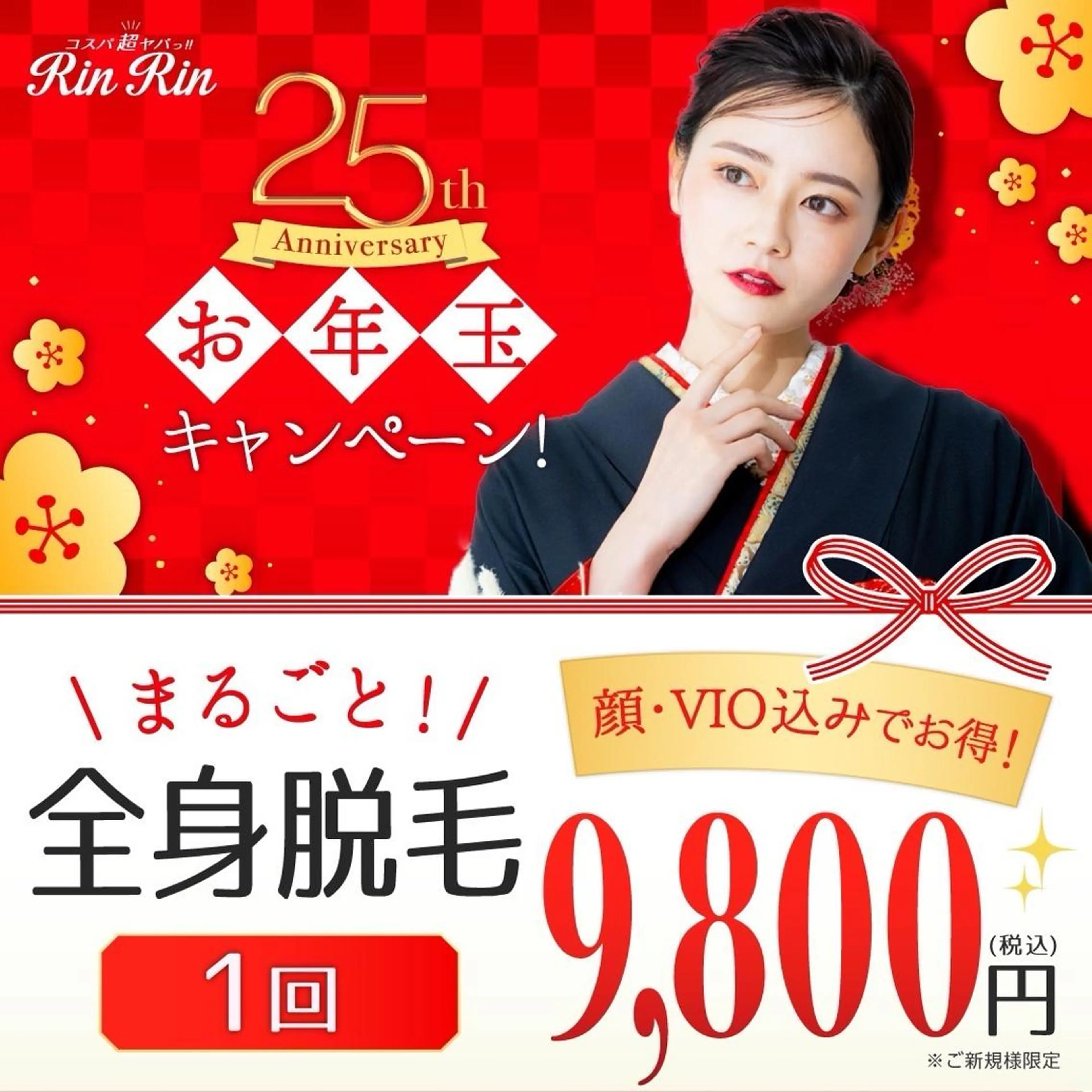 RinRin 春日井店のエステ・リラクイメージ