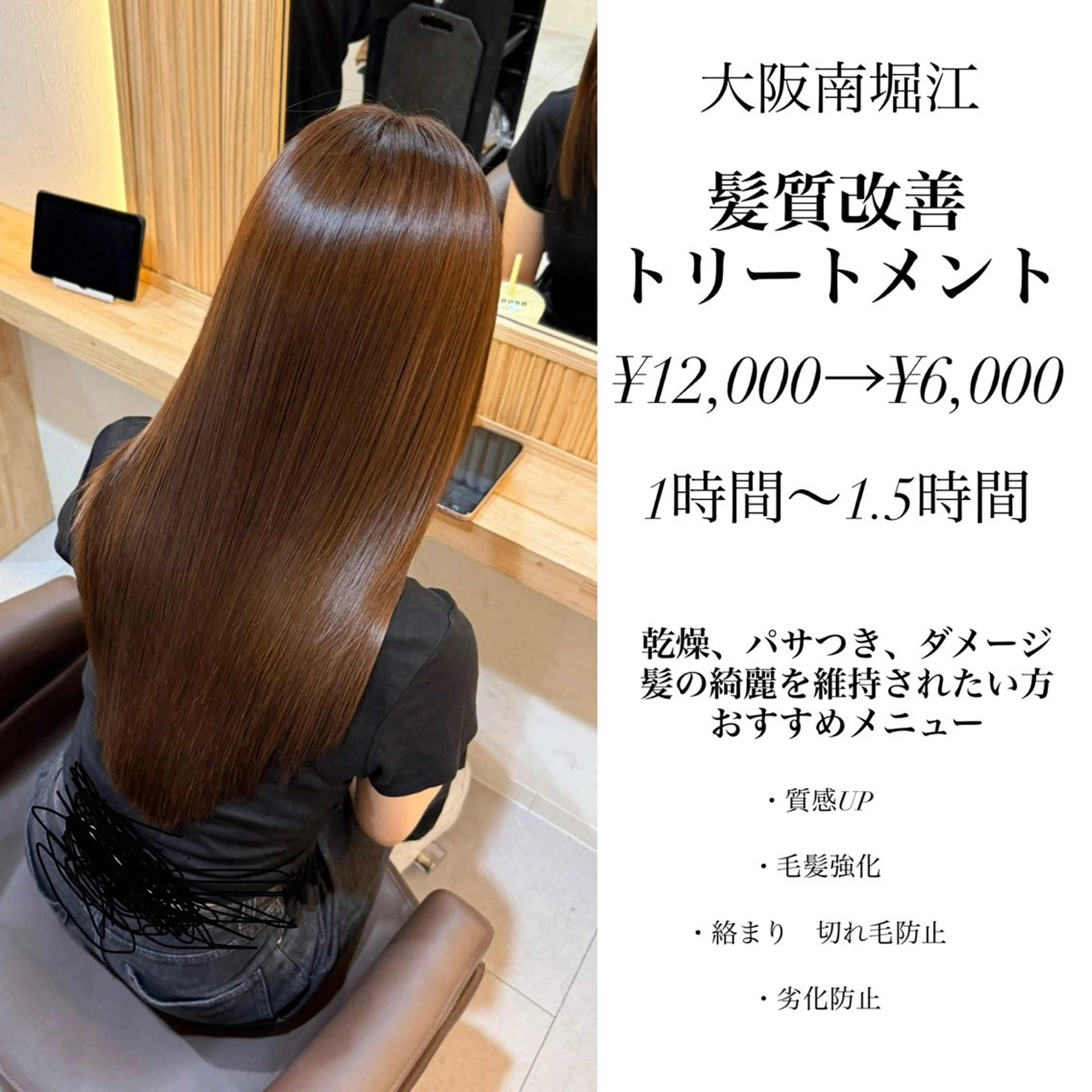 ロング attrait南堀江所属・KAISEI髪質改善 /縮毛矯正のヘアスタイル