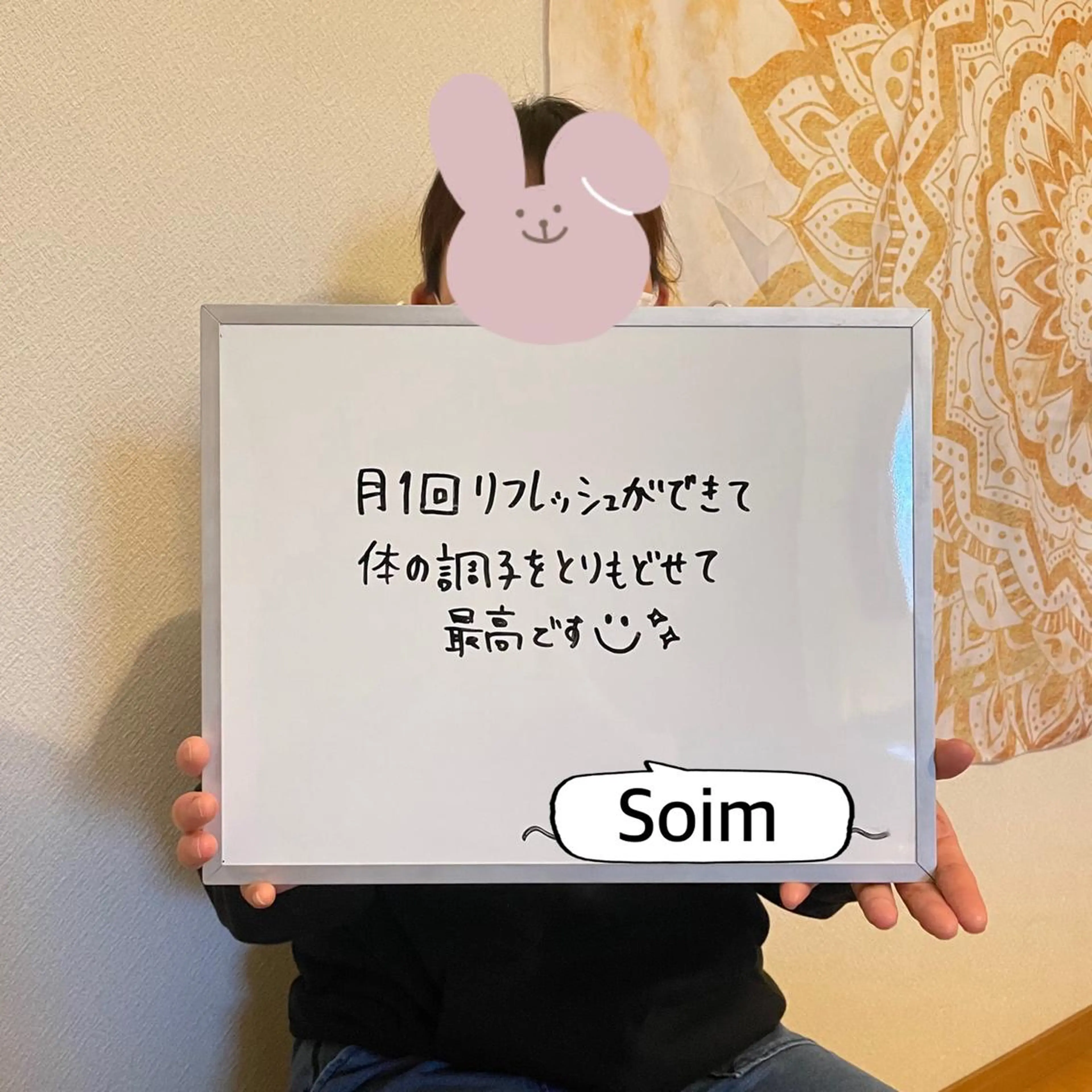 Salon Soimのエステ・リラクイメージ