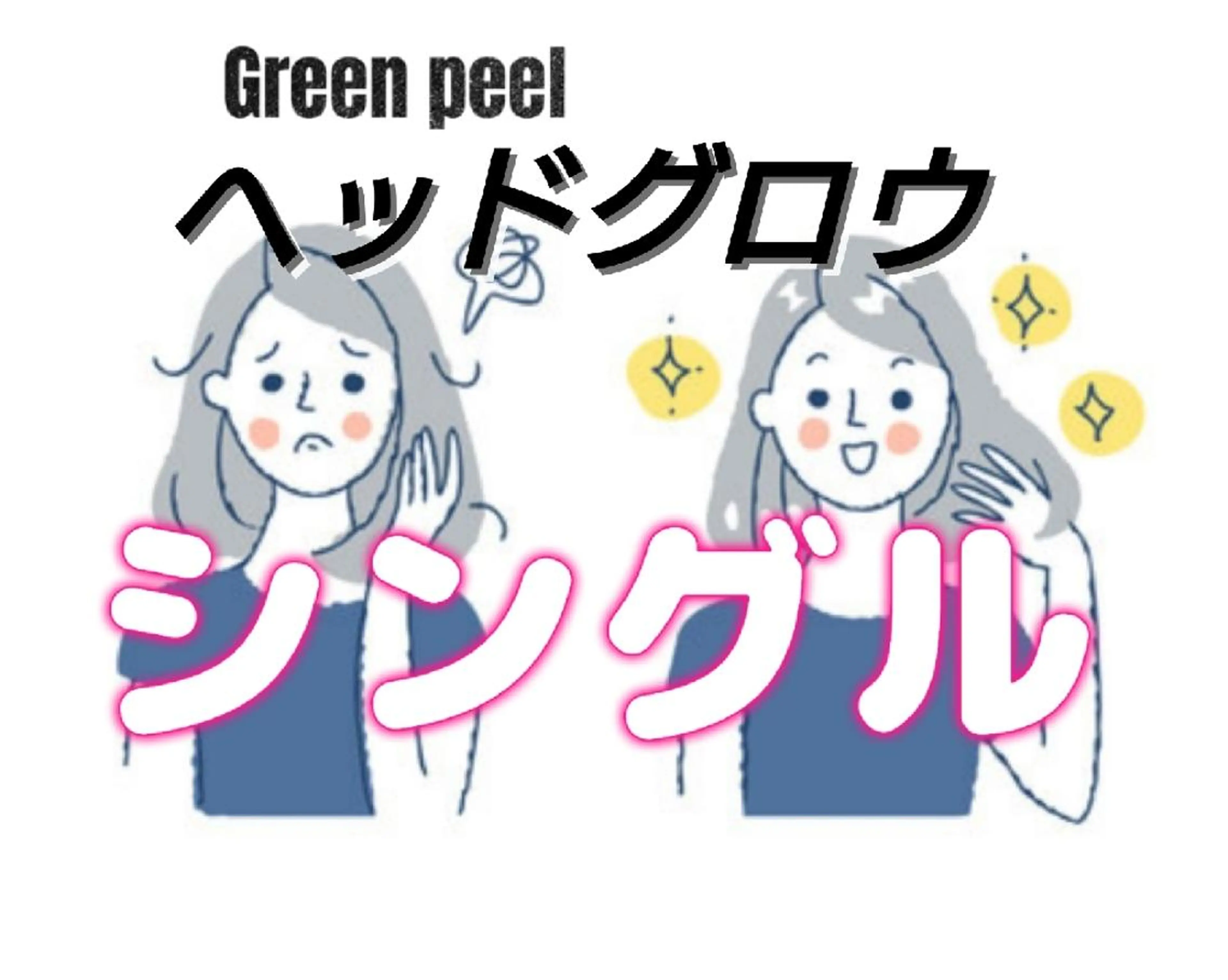 ＤＡＮＫＥ. サポートナースゆうこのエステ・リラクイメージ