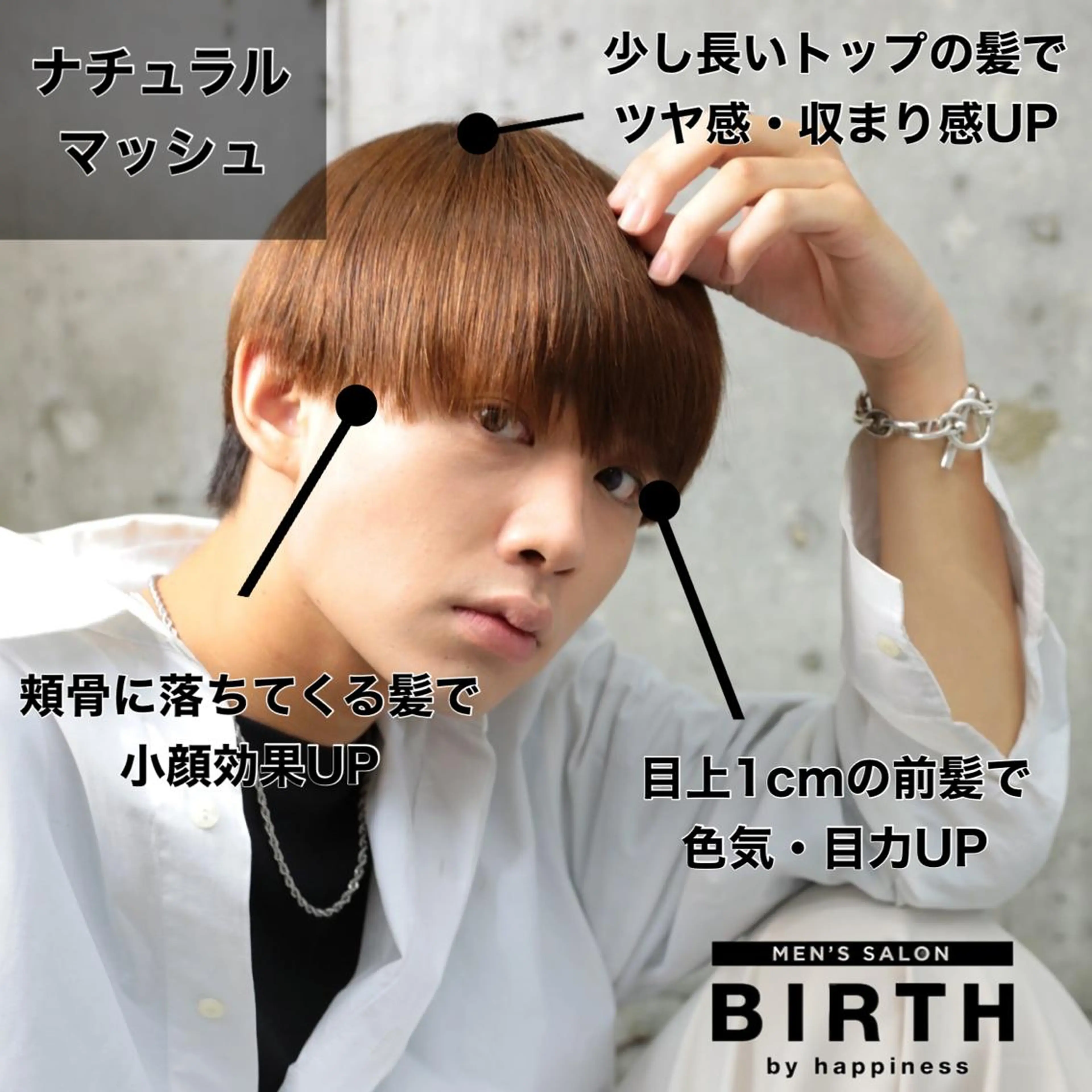 メンズ メンズパーマ 刈り上げ カット ヘアカラー BIRTH by happiness所属・【ニュアンスパーマ】 西岡拓海のヘアスタイル