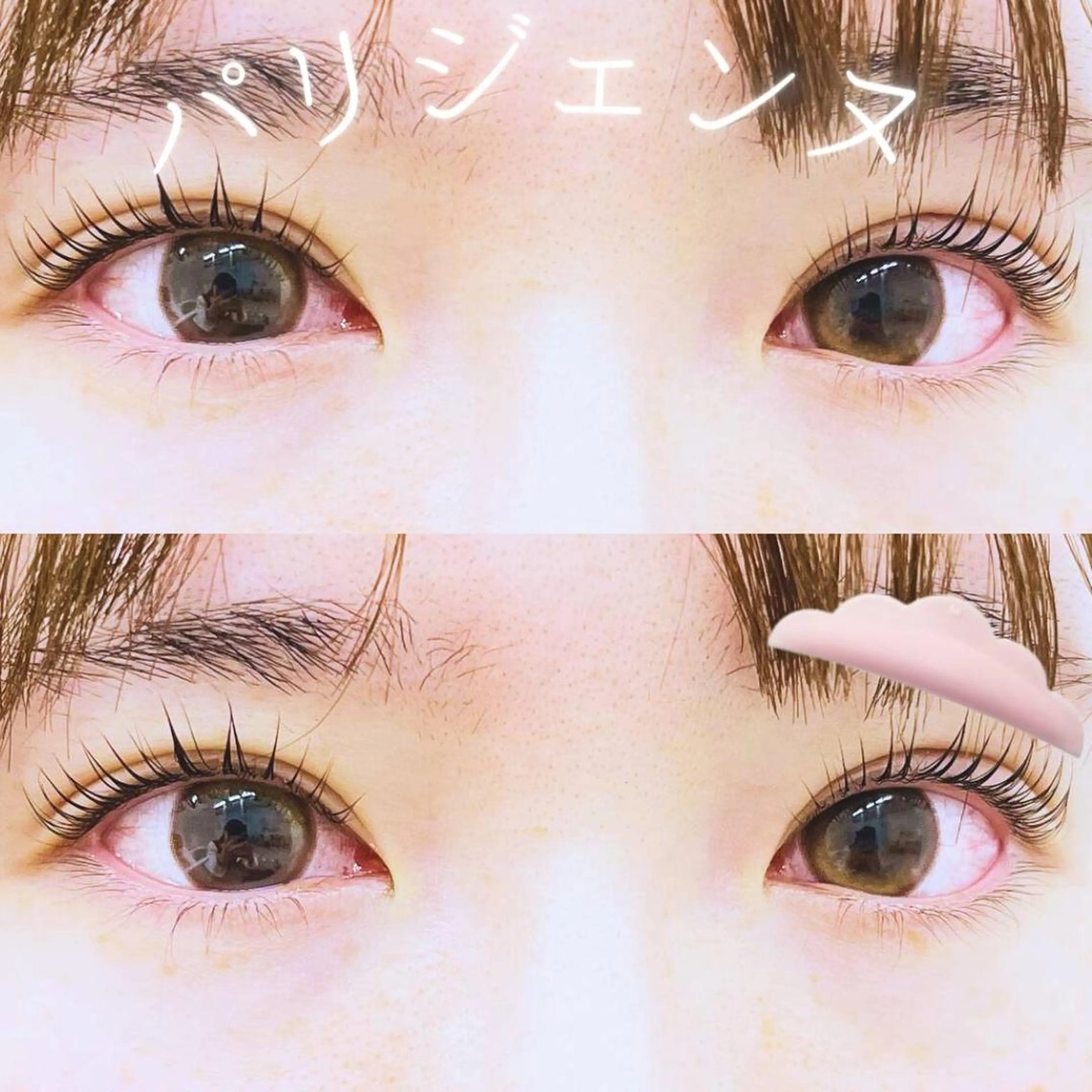 マツエク・マツパ マツパ 森継 加奈のマツエク・マツパデザイン