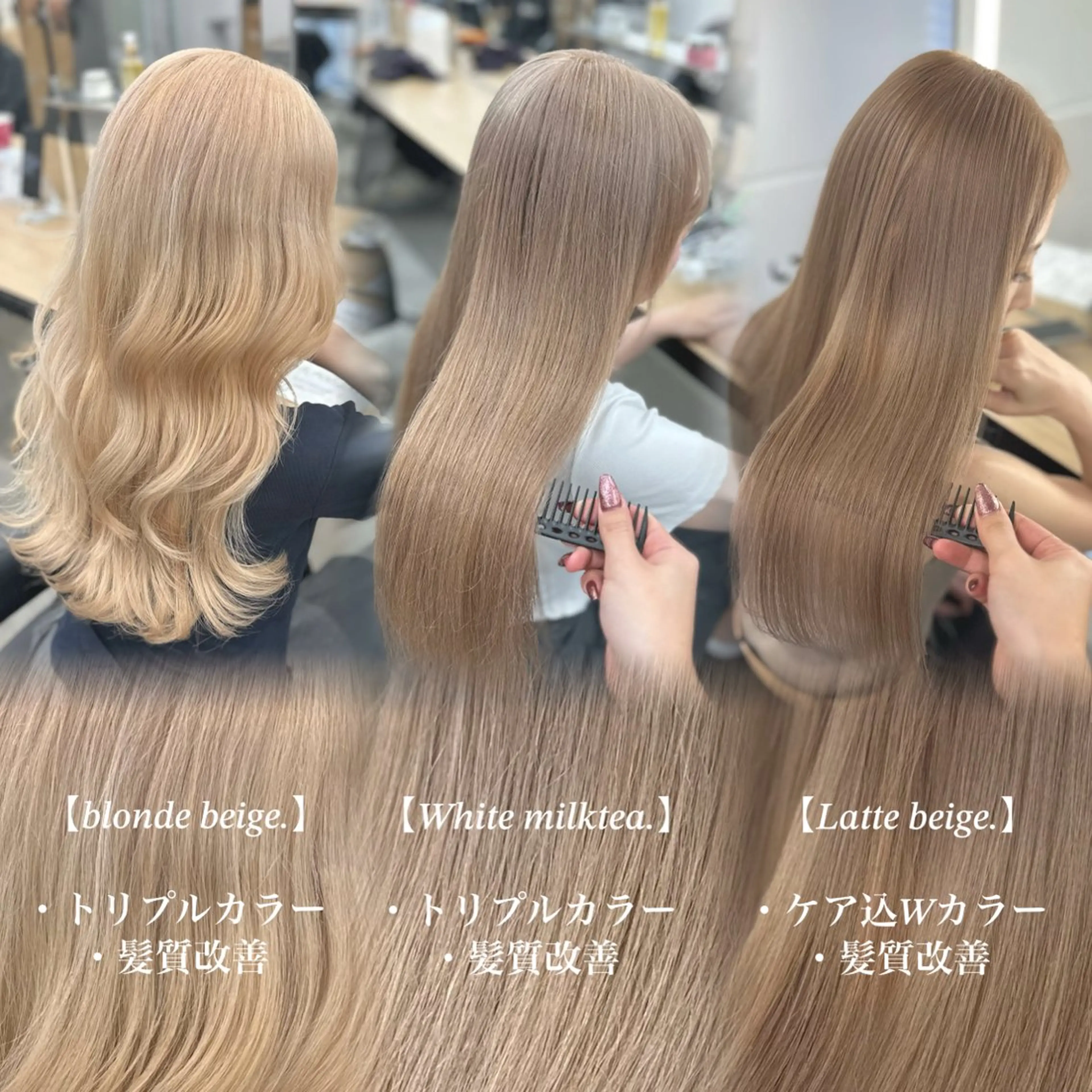 ロング カラー ヘアカラー トリートメント NAMI🤎ブラウン &ミルクティー🤍のヘアスタイル