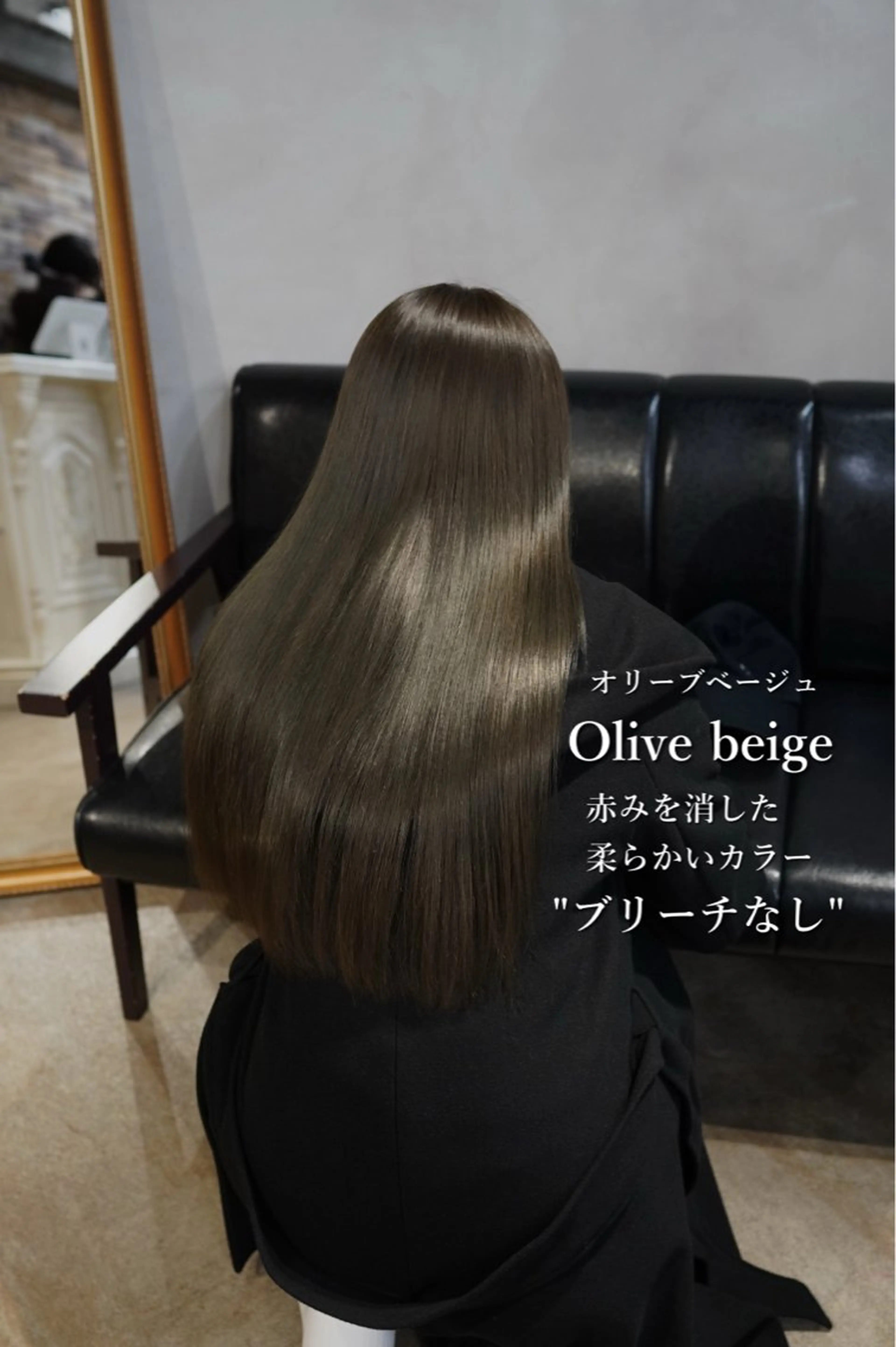 カラー ヘアカラー ✨ブリーチなしカラー ×髪質改善✨松村 潤のヘアスタイル