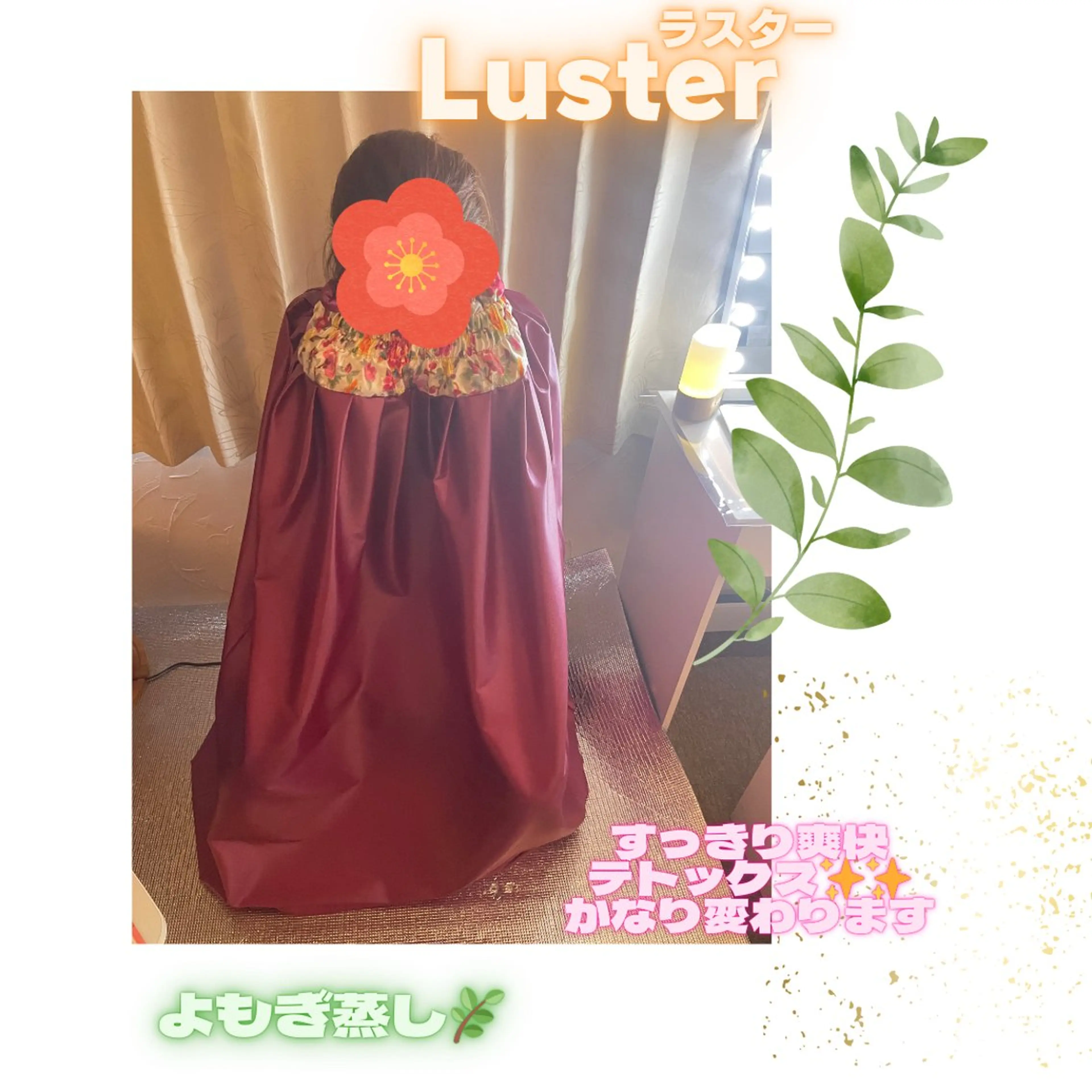 リラク 煌めき輝き⭐︎ 浄化リンパ専門のエステ・リラクイメージ