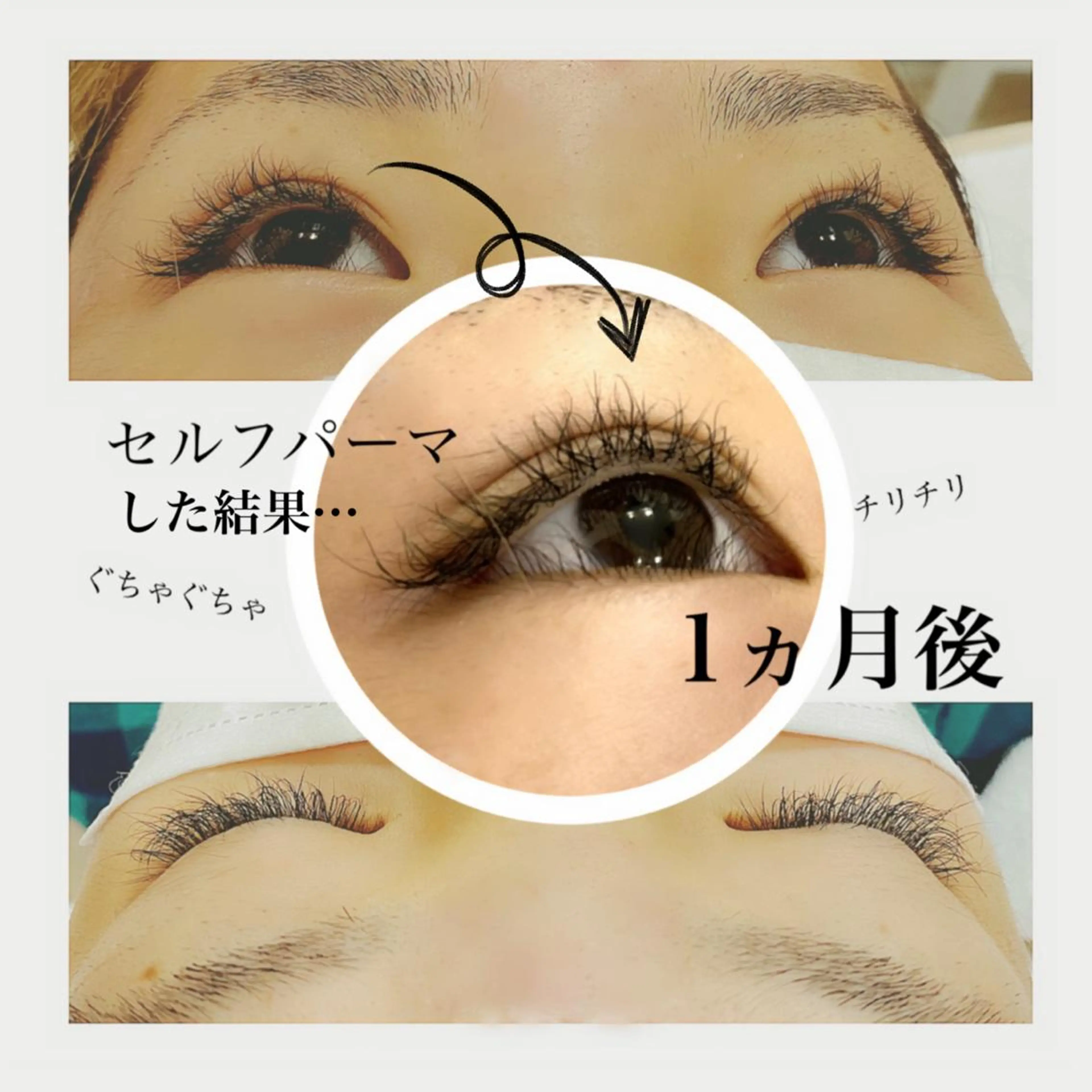 マツエク・マツパ カラーマツエク フラットラッシュ まつげパーマ セーブル 一重×まつ毛パーマ progress つくばのマツエク・マツパデザイン