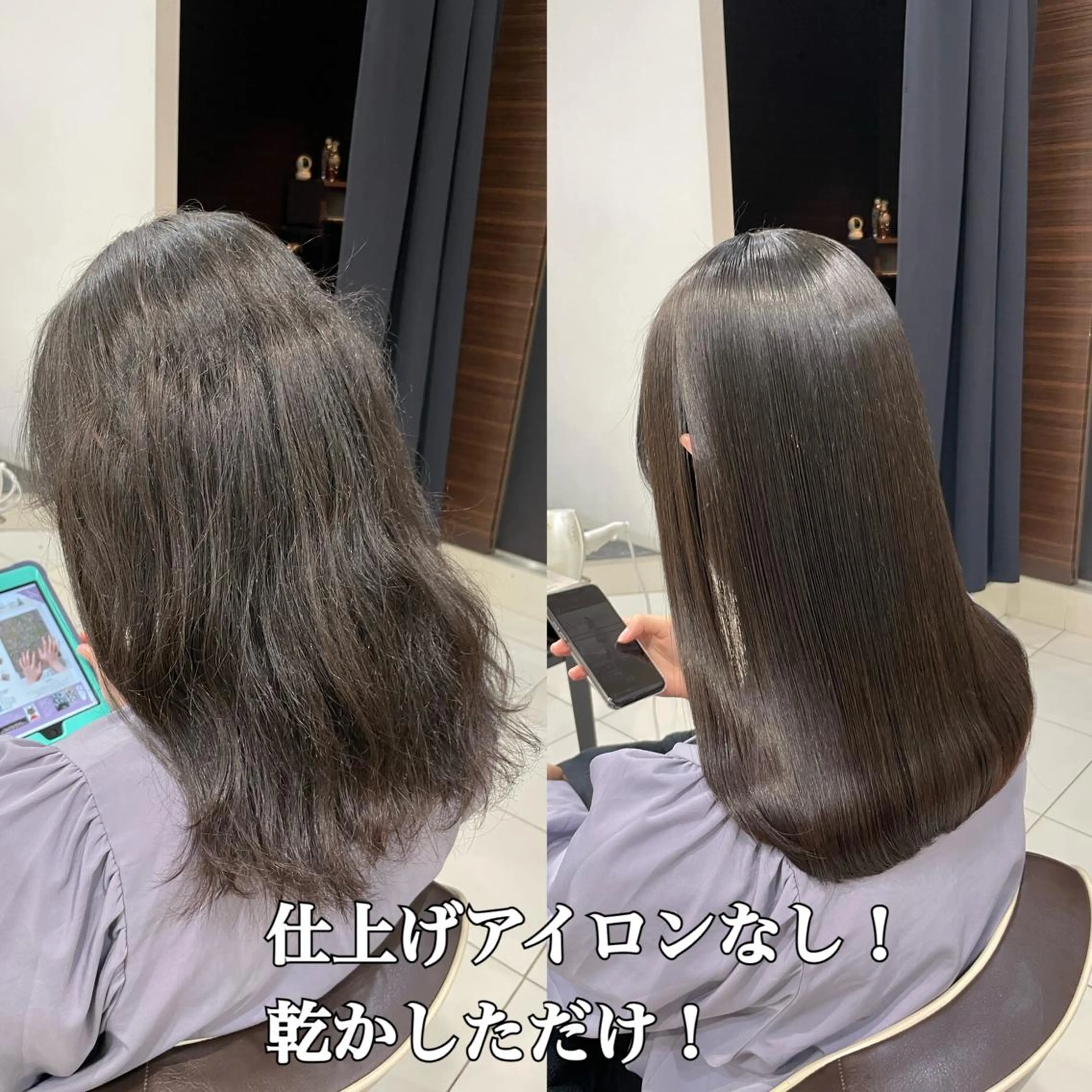 【当日限定】カット＋髪質改善縮毛矯正＋トリートメントの写真