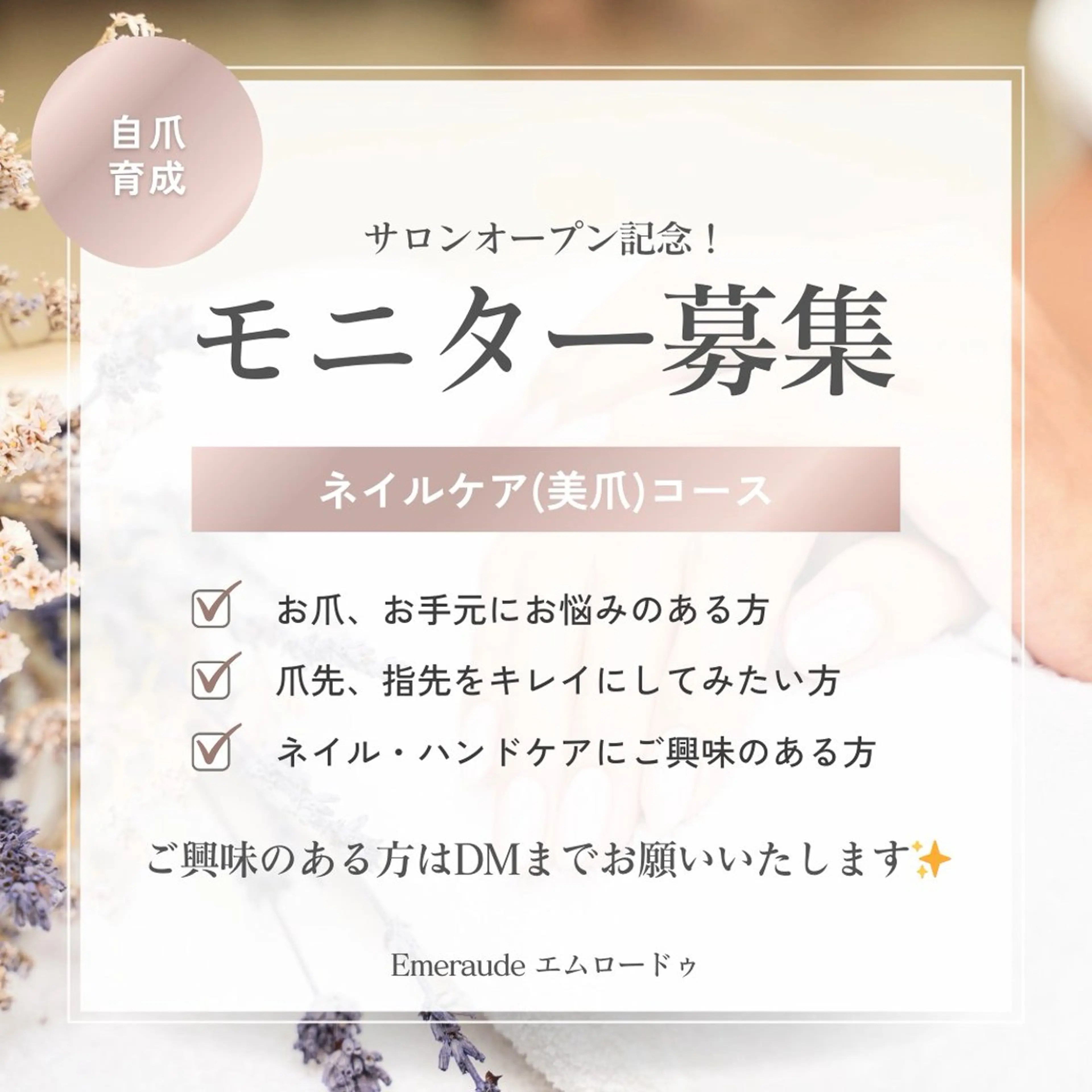 ネイル 自爪育成専門サロン エムロードゥ池下のネイルデザイン