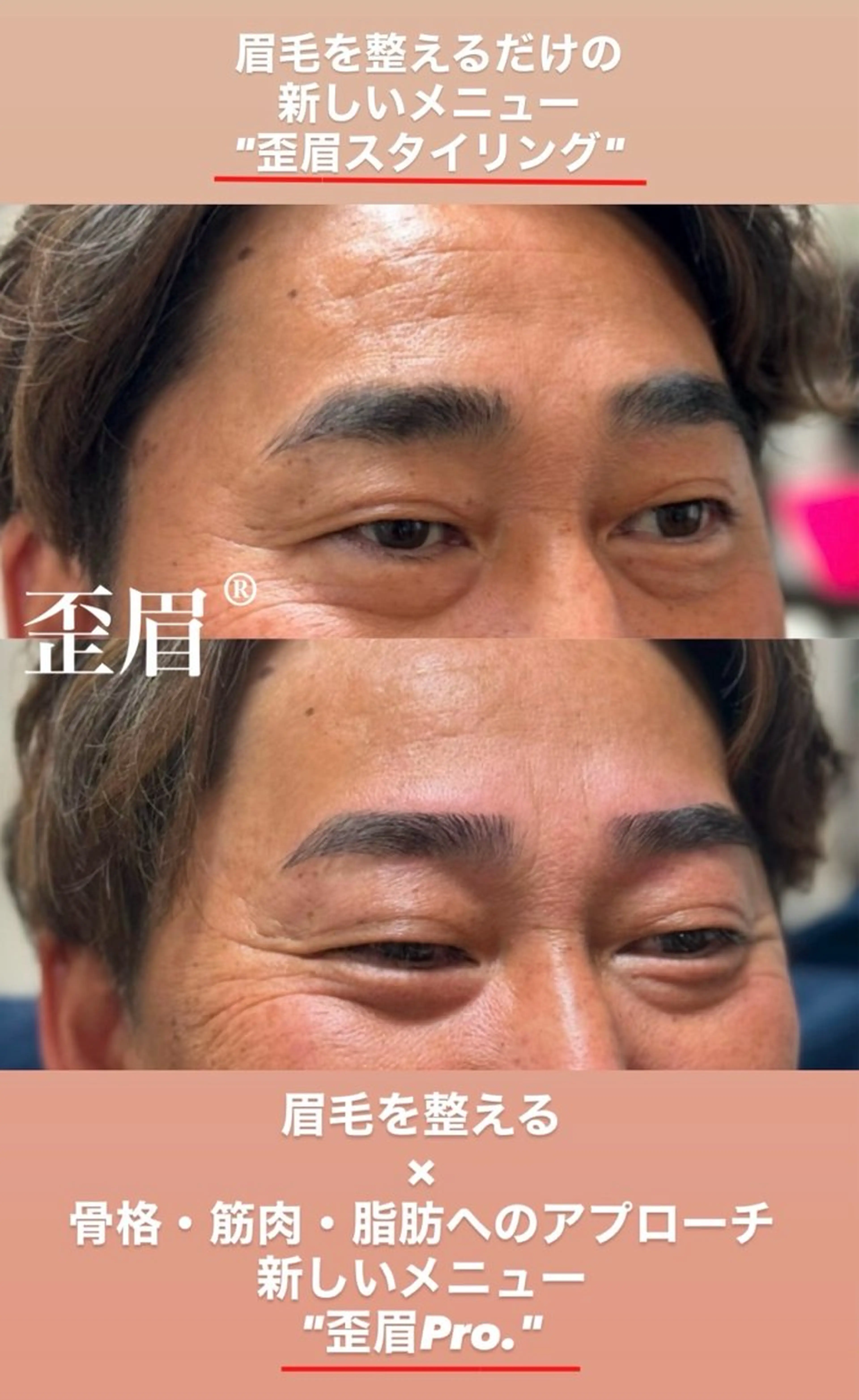 アイブロウ 眉毛ワックス脱毛 眉/まつ毛パーマ専門 Ochi🫧の眉毛・アイブロウイメージ