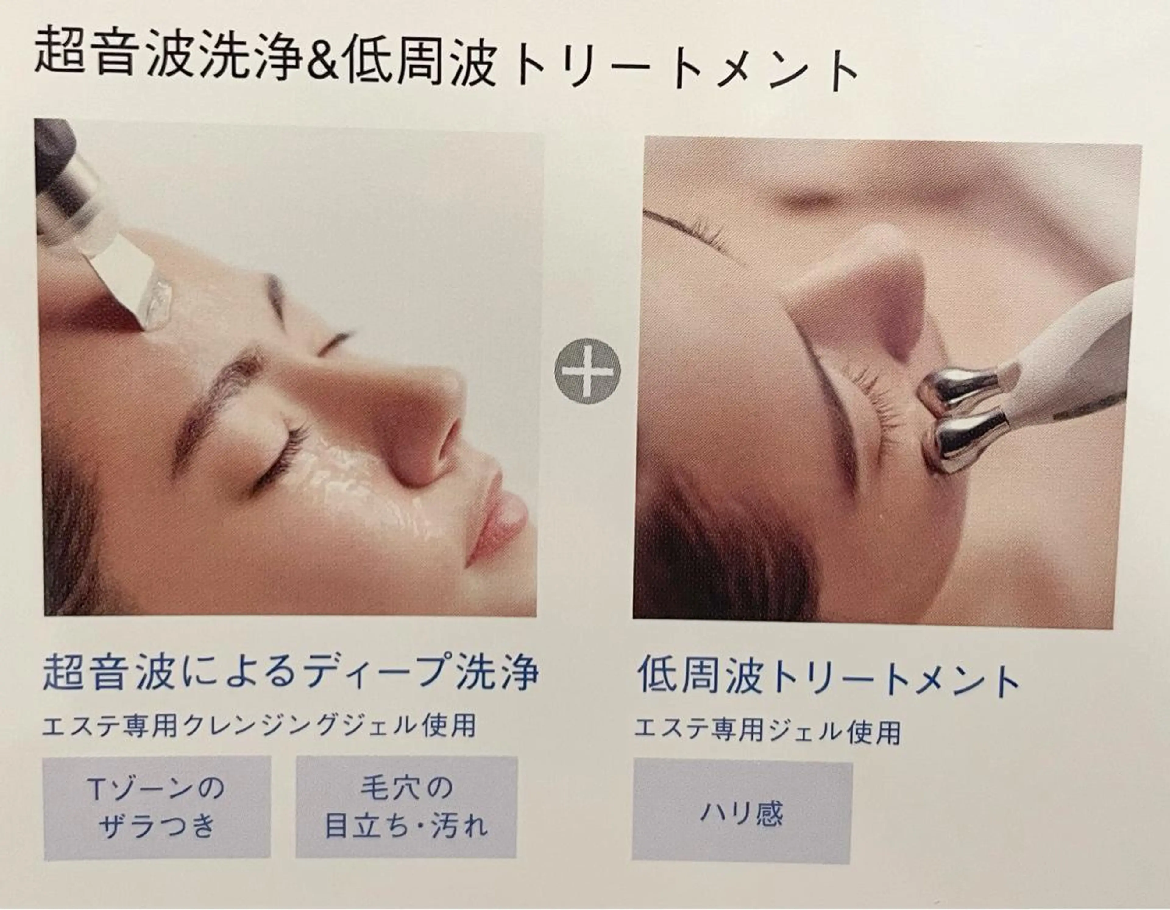 エステ パルティール所属・鈴木 なみのエステ・リラクイメージ